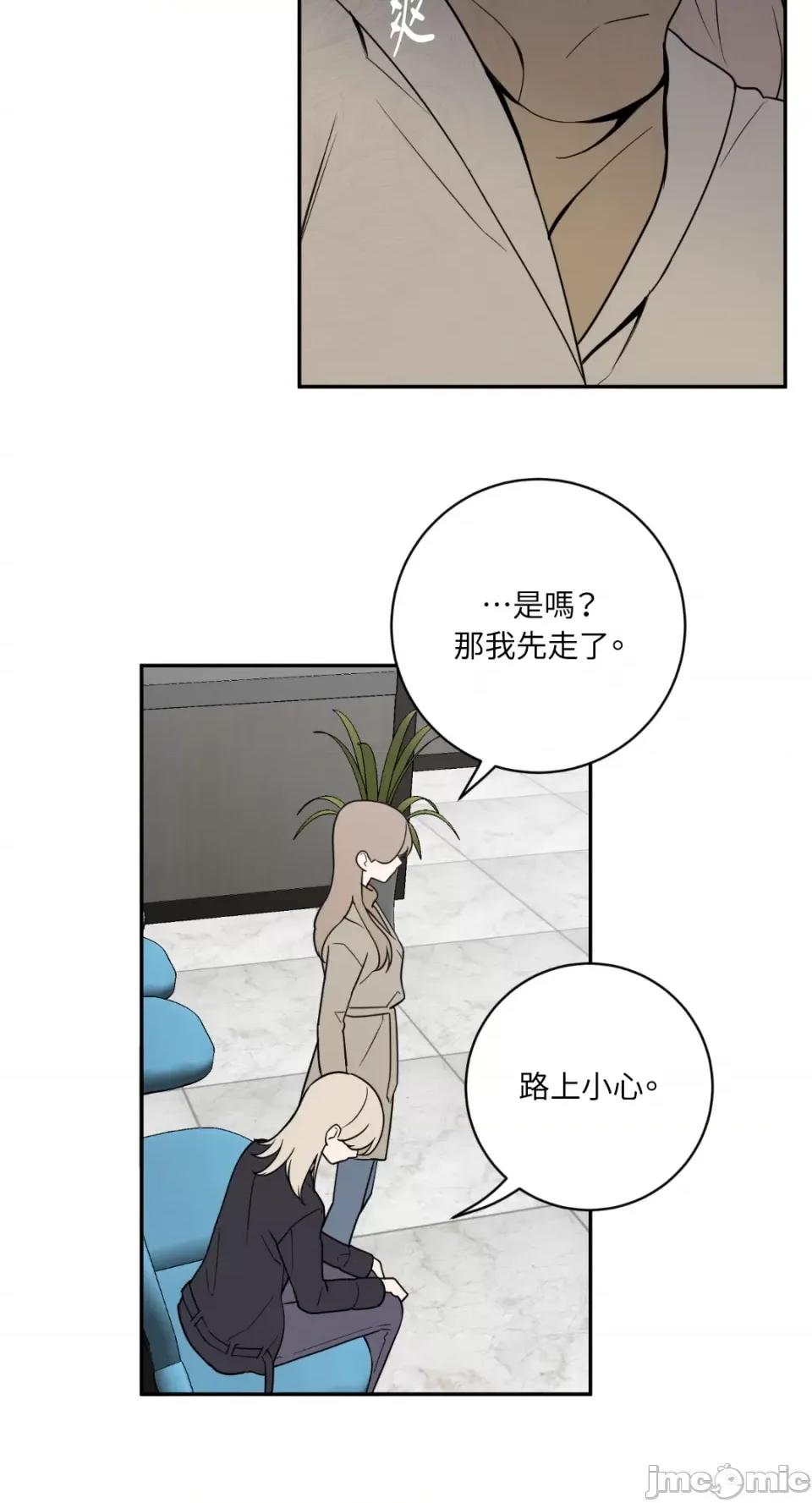 老闆，我要辞职 老闆，我要辞职-第50话 第42页