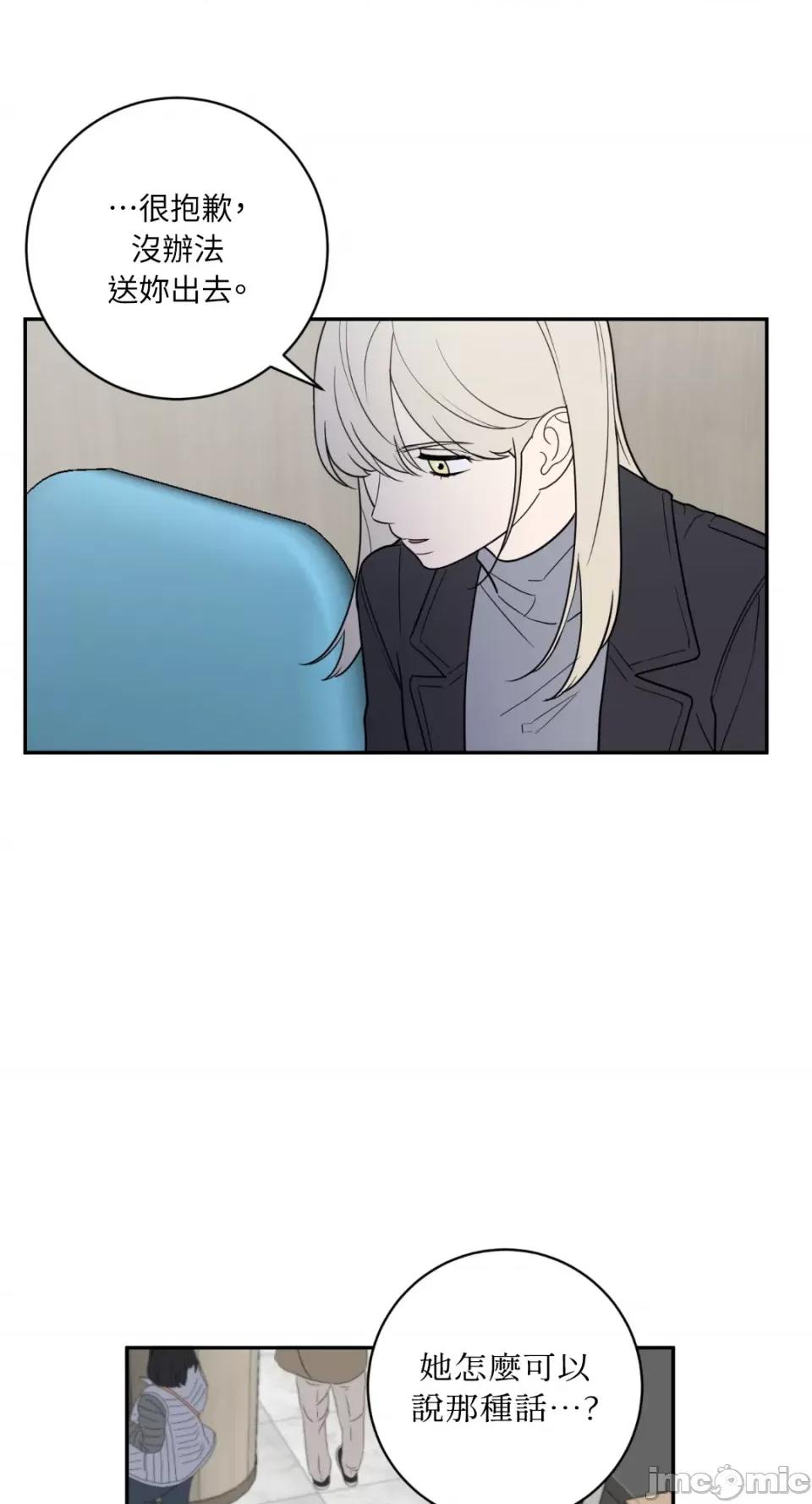 老闆，我要辞职 老闆，我要辞职-第50话 第43页