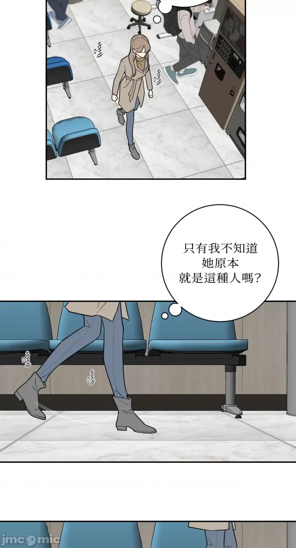 老闆，我要辞职 老闆，我要辞职-第50话 第44页