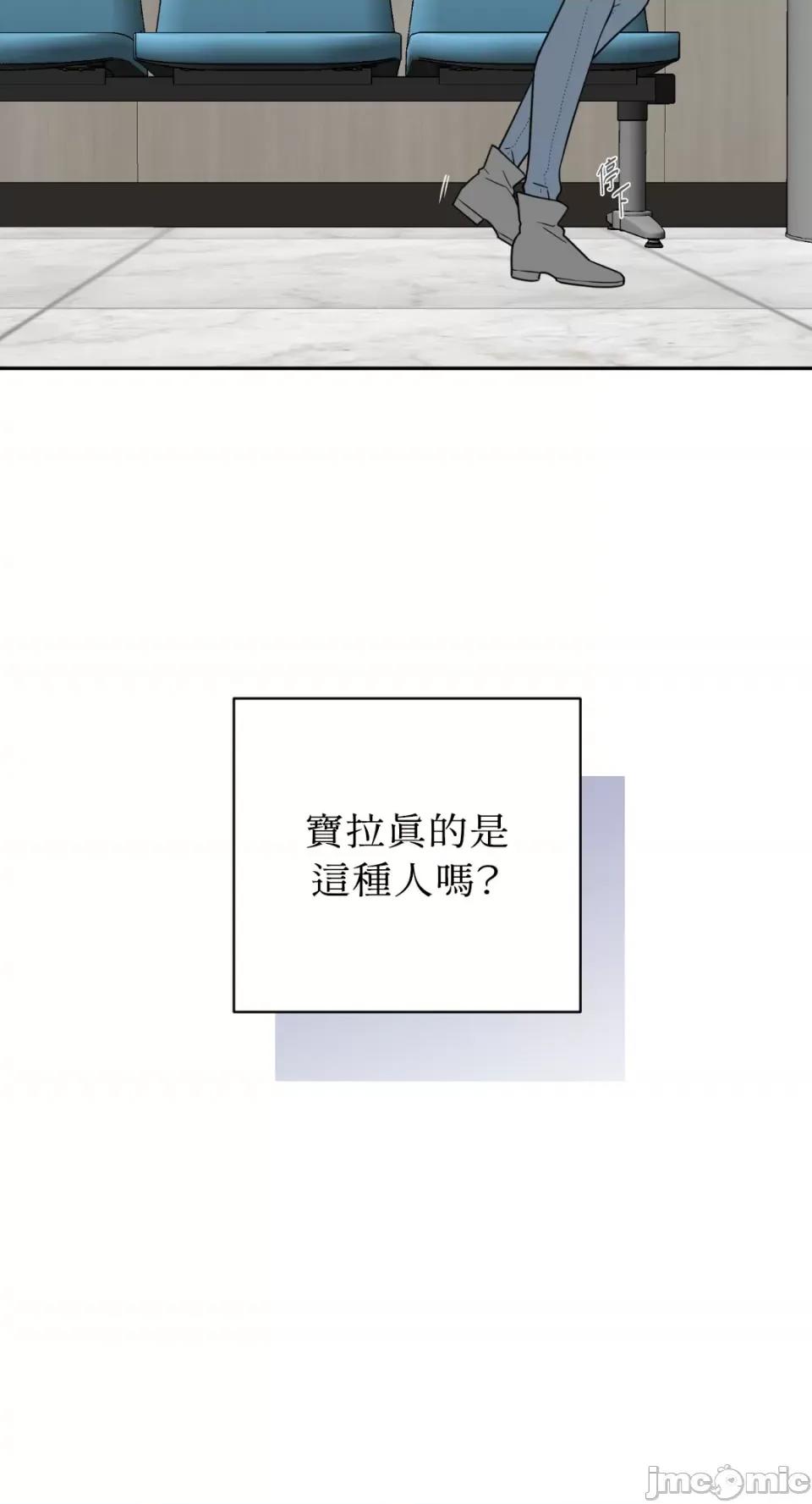 老闆，我要辞职 老闆，我要辞职-第50话 第45页