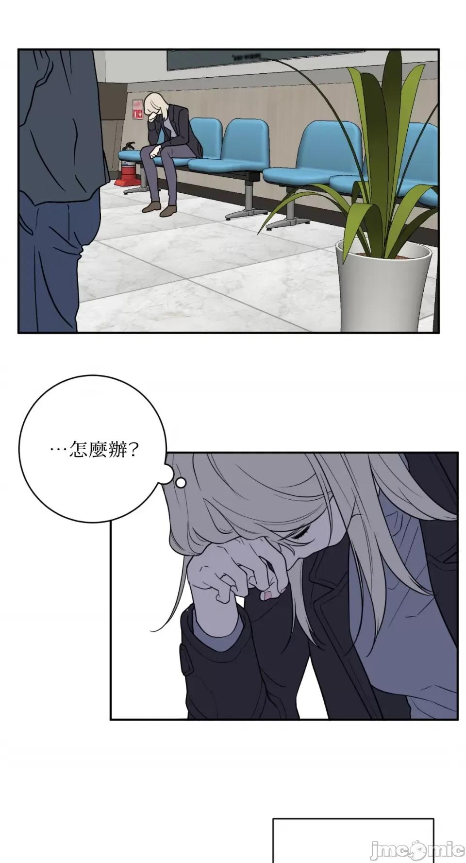 老闆，我要辞职 老闆，我要辞职-第50话 第46页