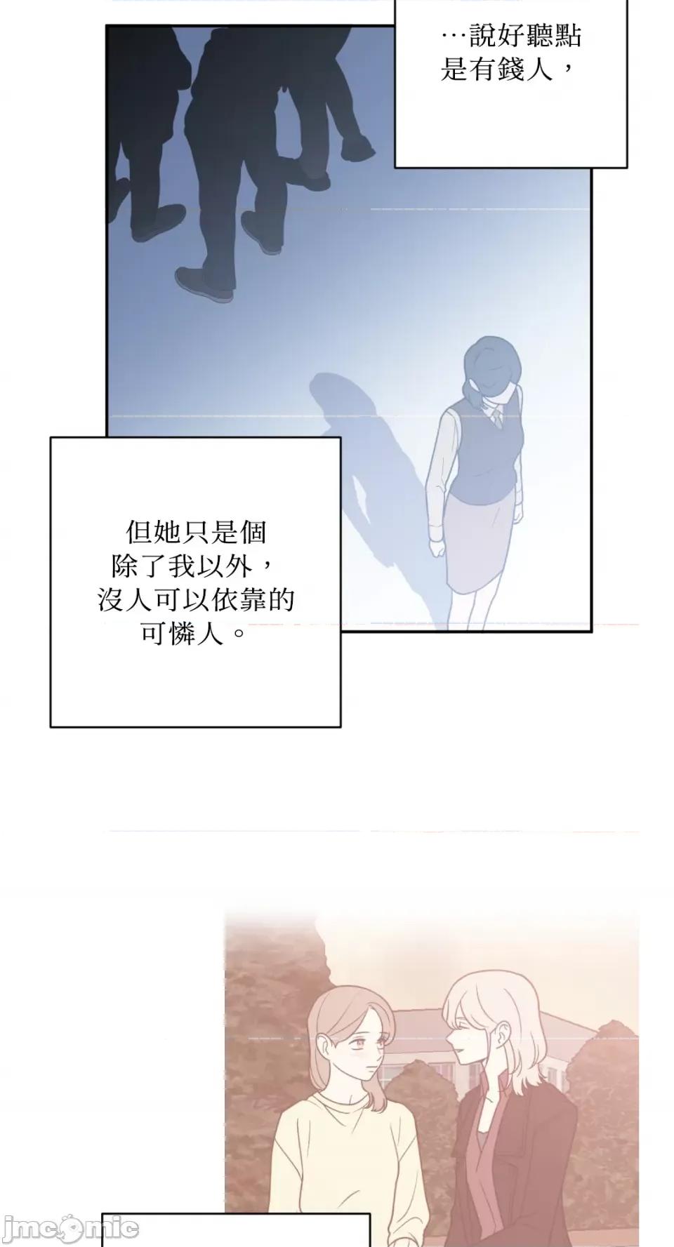 老闆，我要辞职 老闆，我要辞职-第50话 第47页