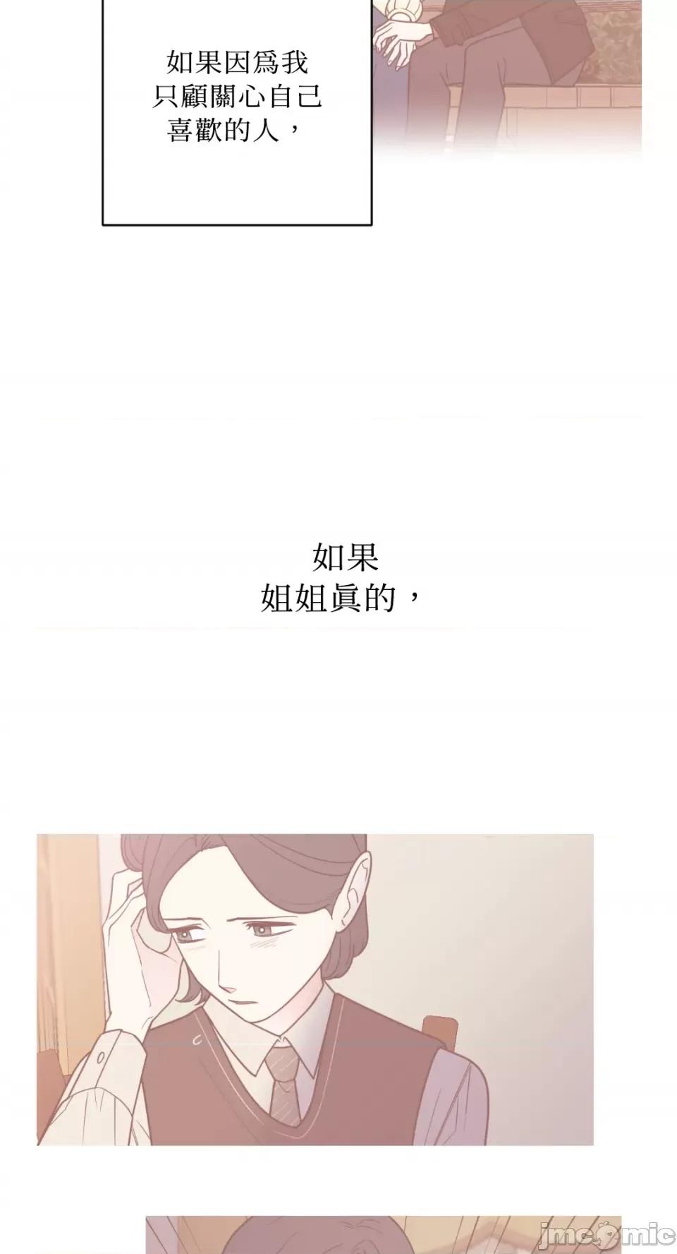 老闆，我要辞职 老闆，我要辞职-第50话 第48页