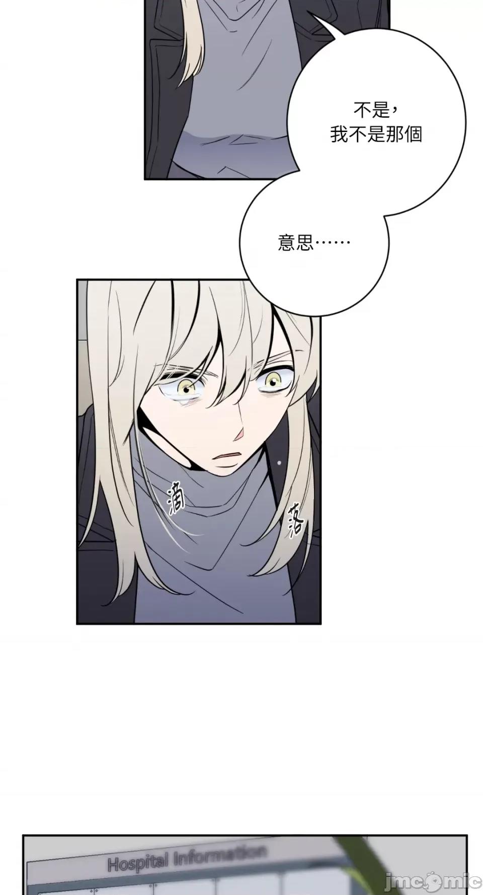 老闆，我要辞职 老闆，我要辞职-第50话 第53页
