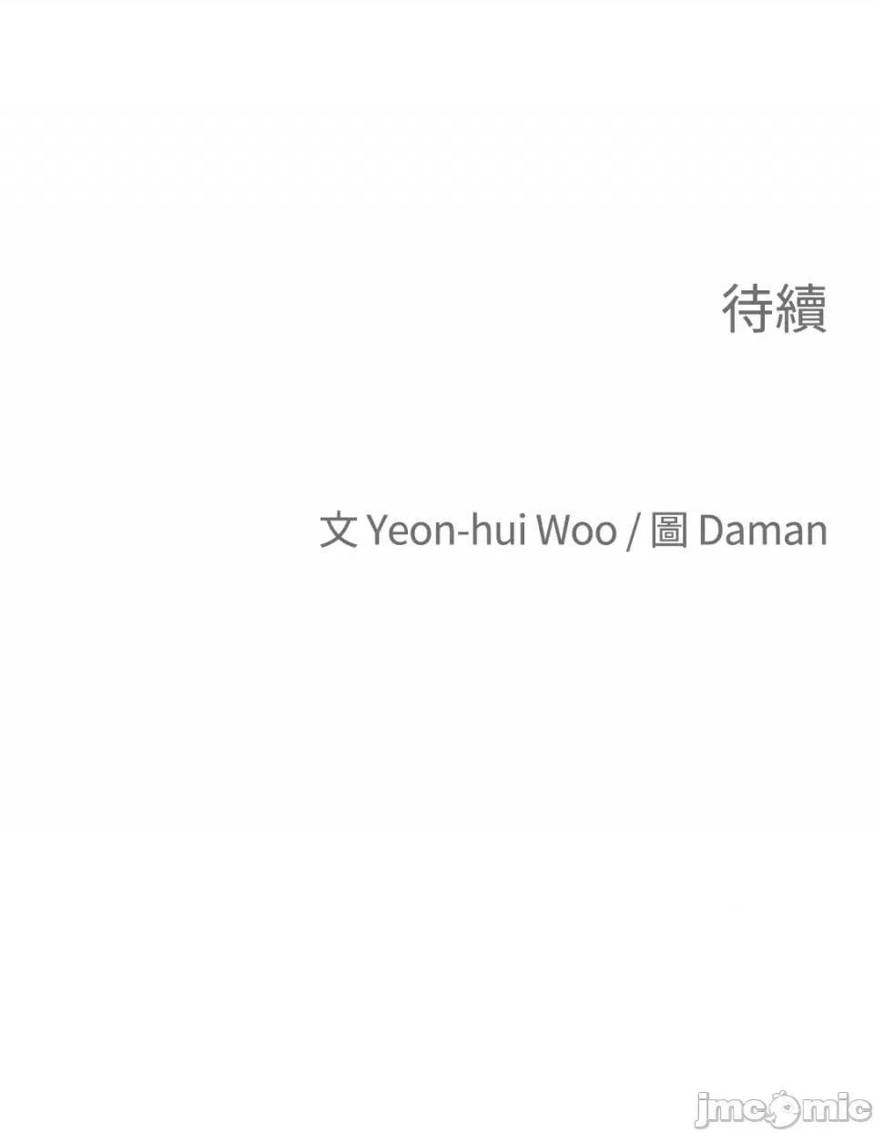 老闆，我要辞职 老闆，我要辞职-第50话 第55页