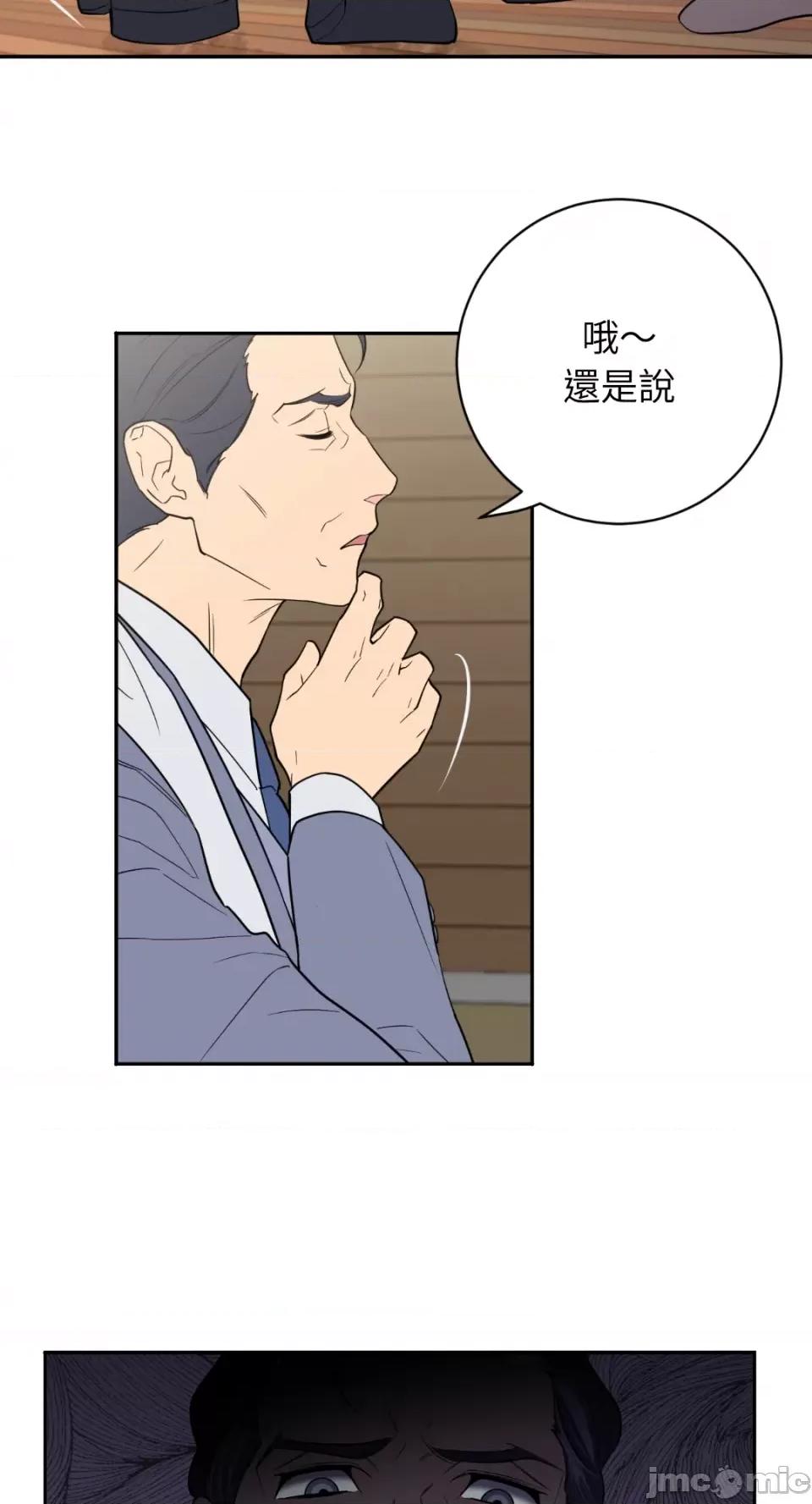 老闆，我要辞职 老闆，我要辞职-第52话 第10页