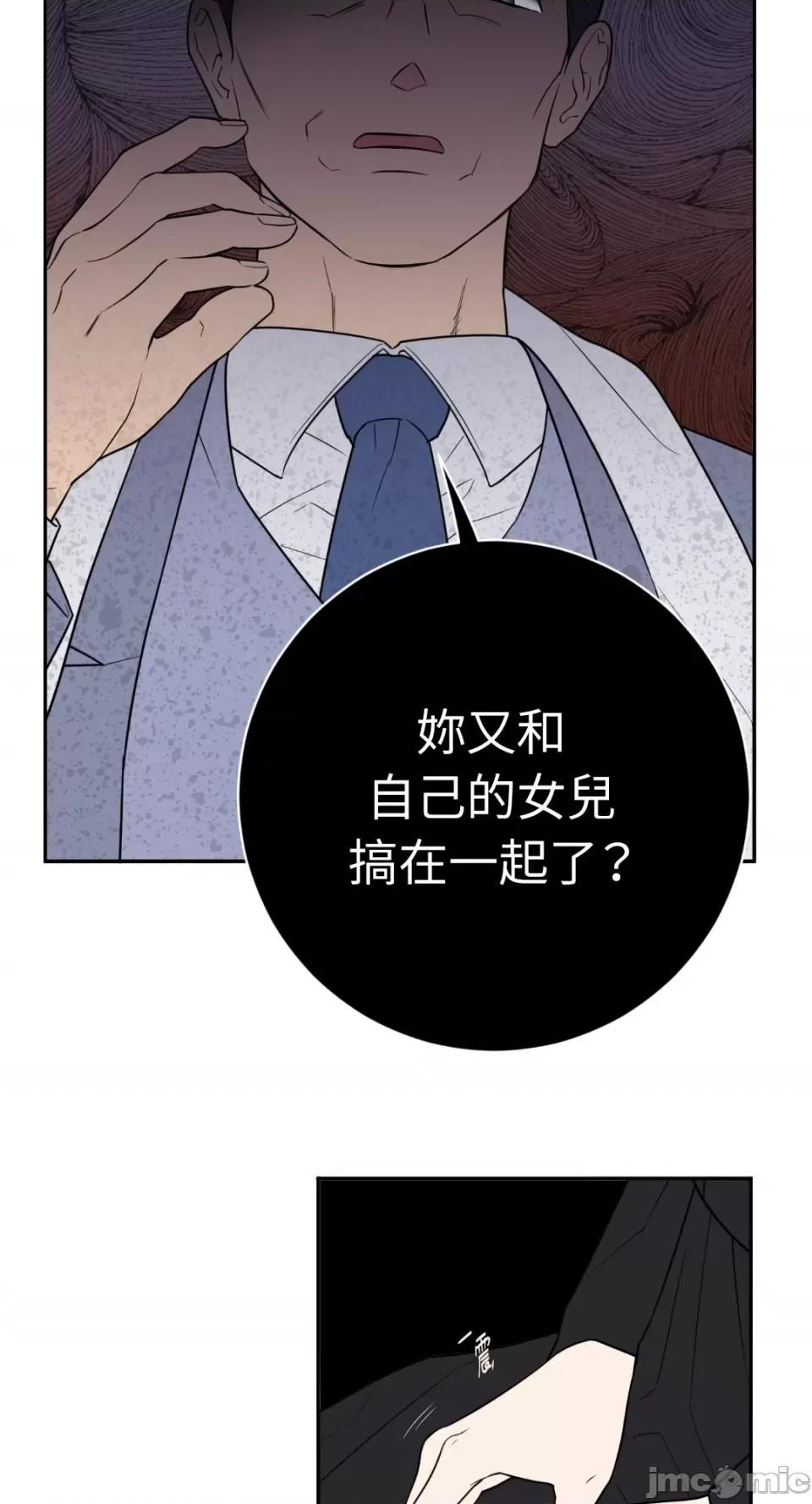 老闆，我要辞职 老闆，我要辞职-第52话 第11页