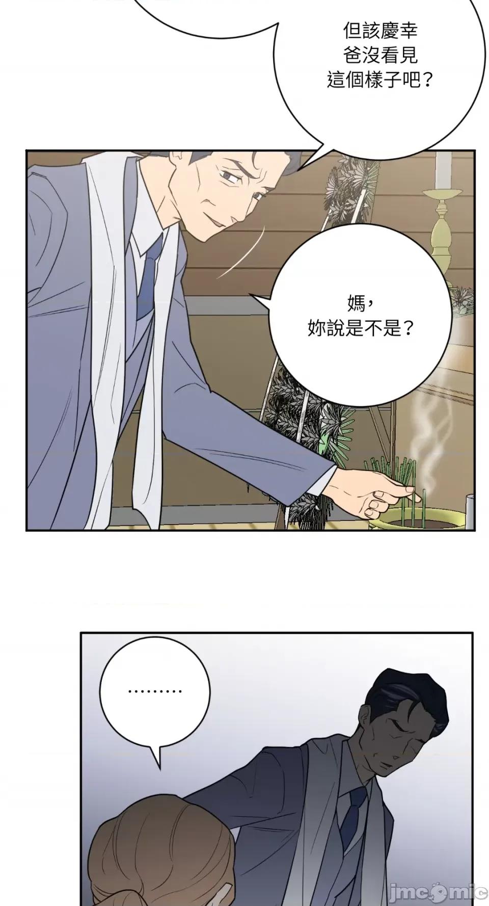 老闆，我要辞职 老闆，我要辞职-第52话 第13页