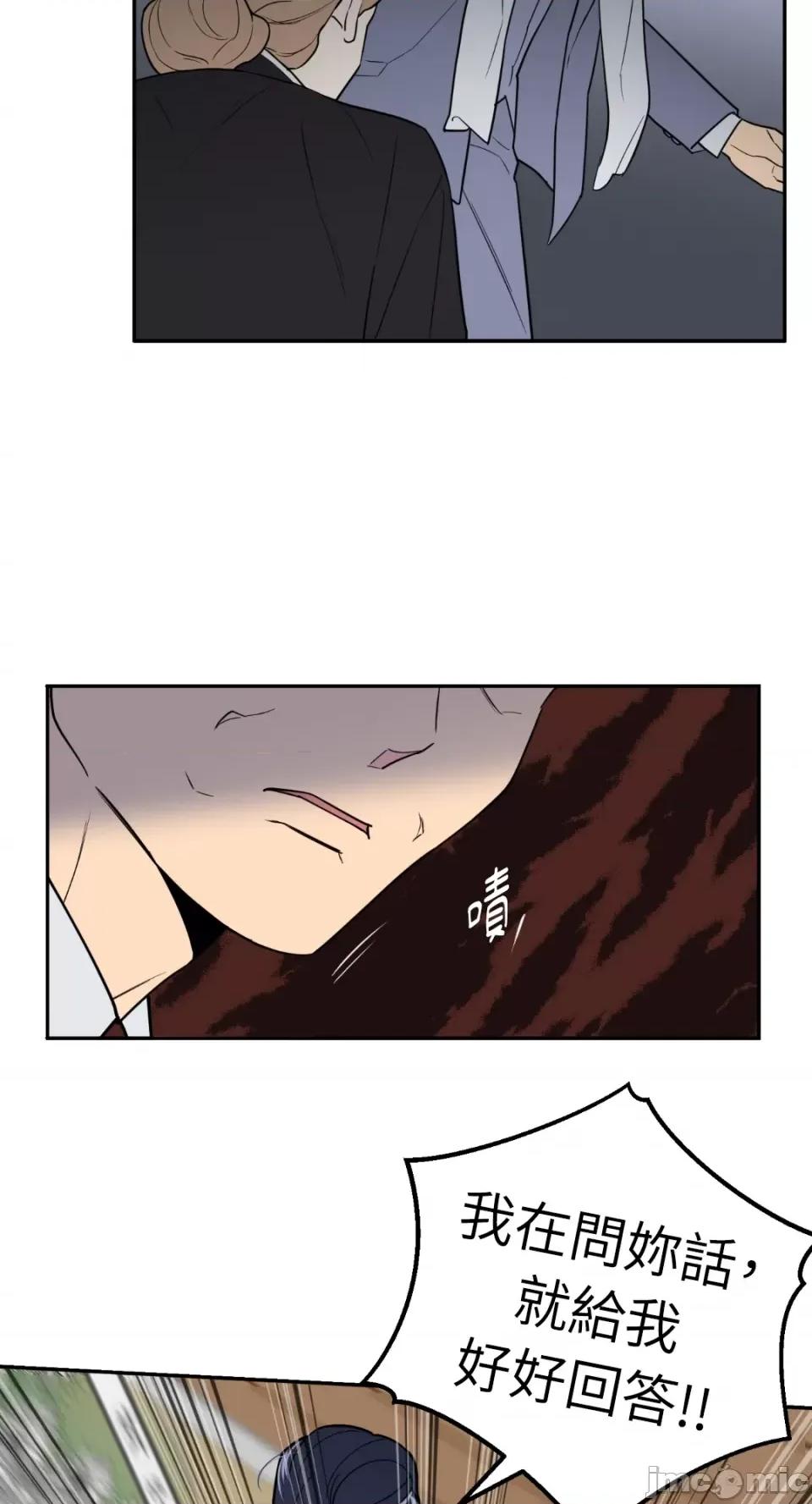 老闆，我要辞职 老闆，我要辞职-第52话 第14页