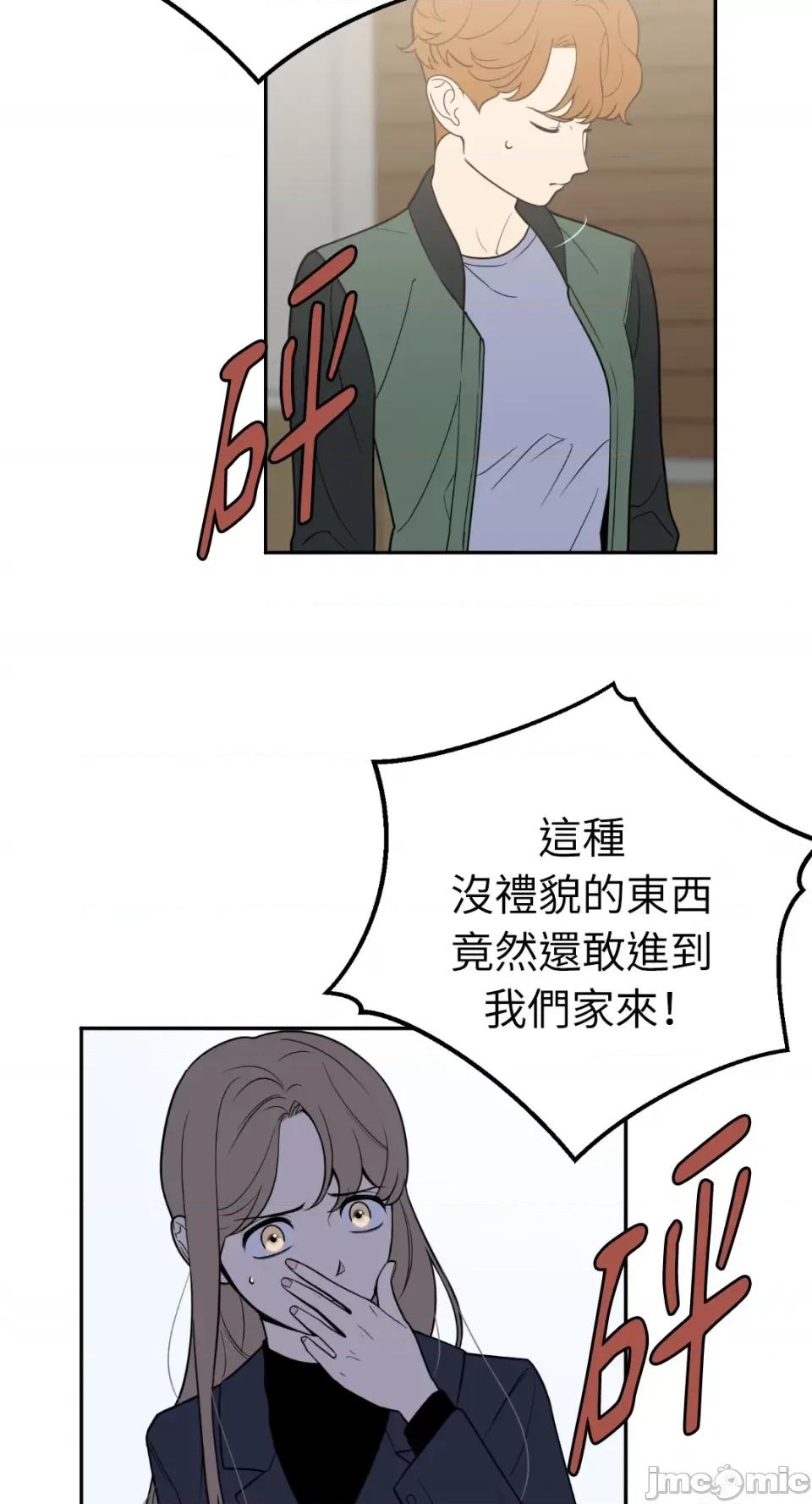 老闆，我要辞职 老闆，我要辞职-第52话 第16页
