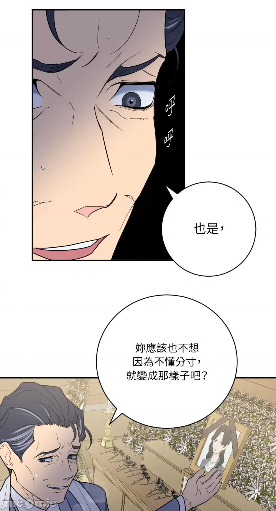 老闆，我要辞职 老闆，我要辞职-第52话 第18页