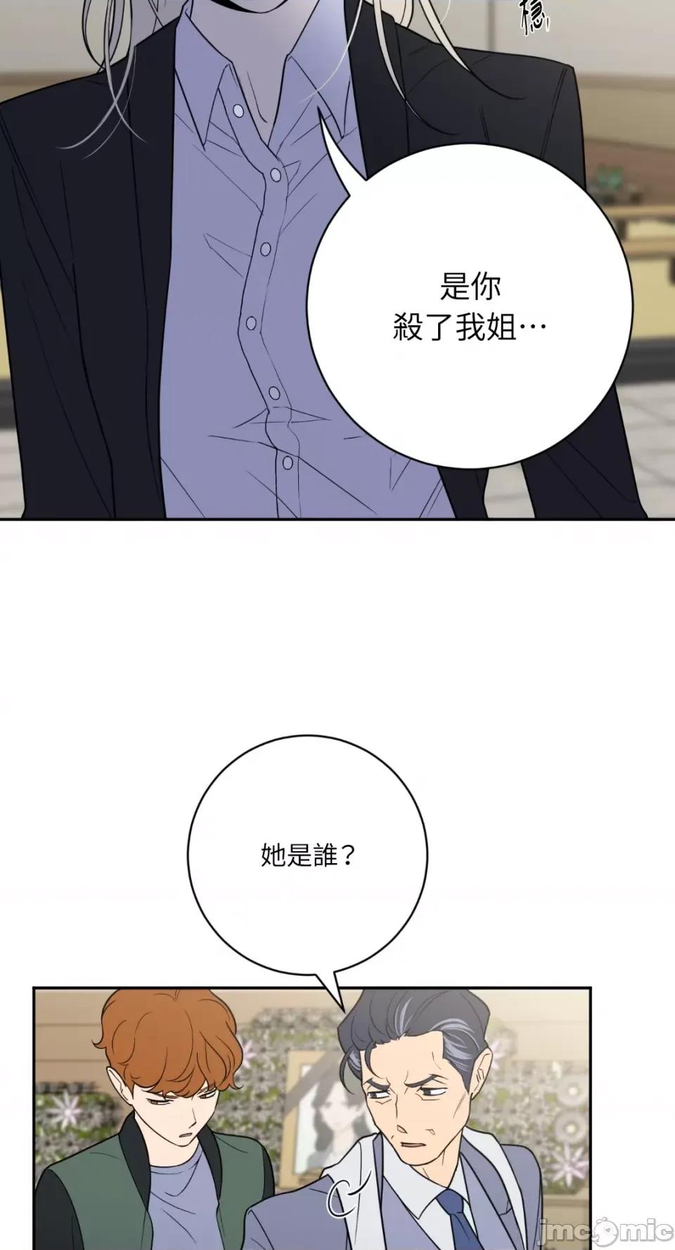老闆，我要辞职 老闆，我要辞职-第52话 第21页