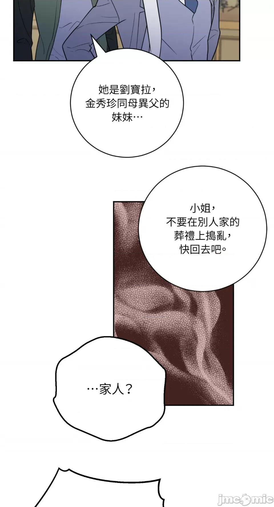老闆，我要辞职 老闆，我要辞职-第52话 第22页