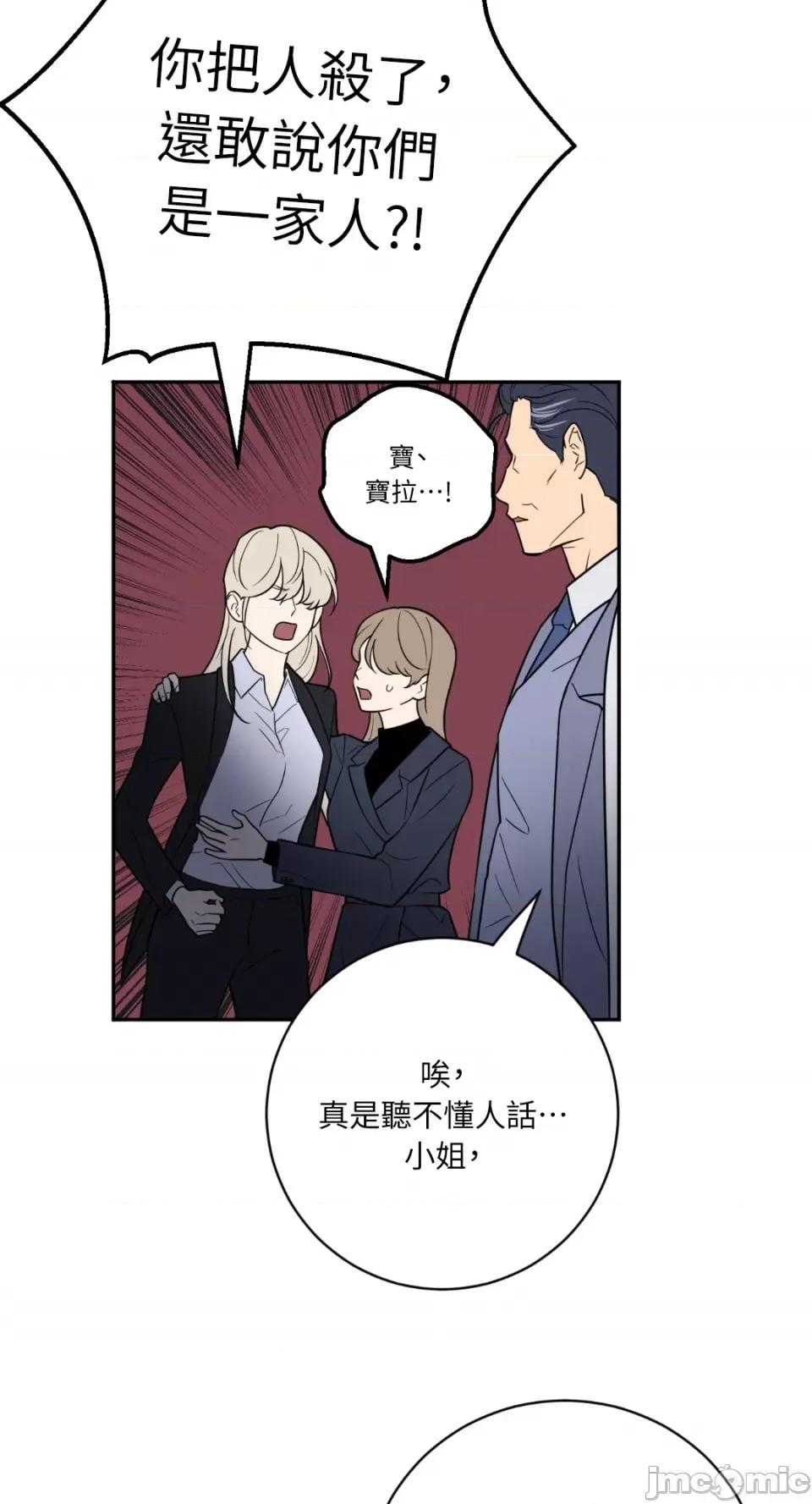 老闆，我要辞职 老闆，我要辞职-第52话 第23页