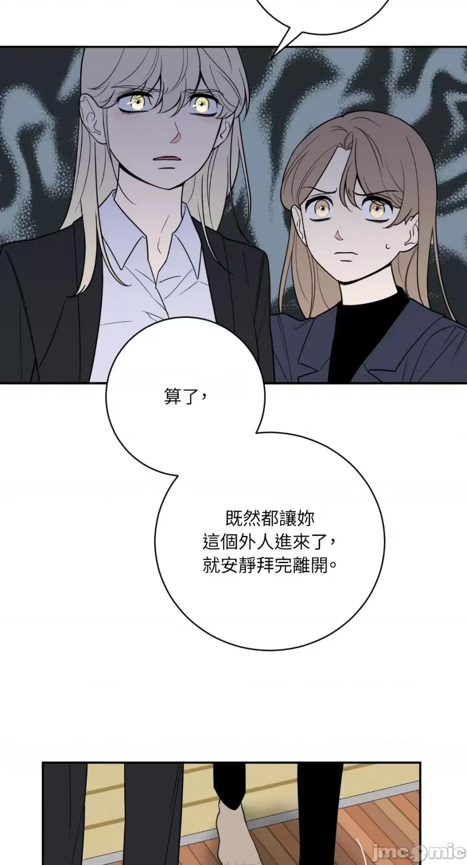 老闆，我要辞职 老闆，我要辞职-第52话 第25页