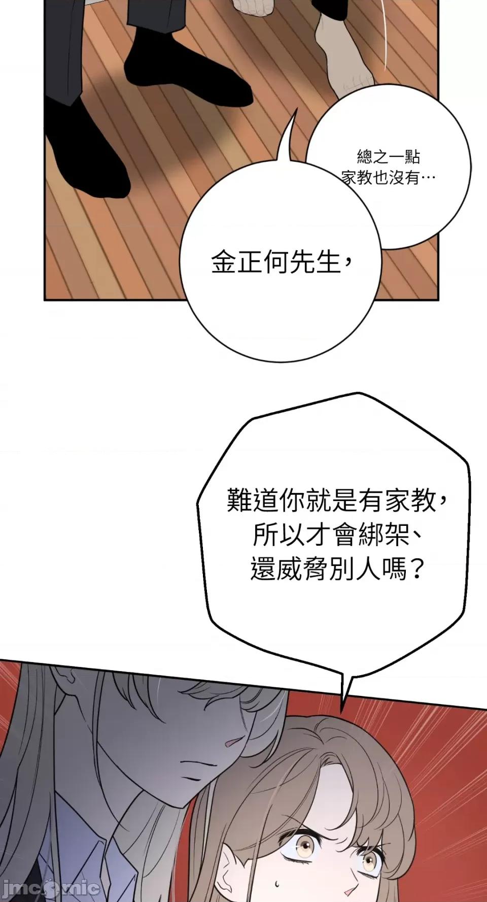 老闆，我要辞职 老闆，我要辞职-第52话 第26页