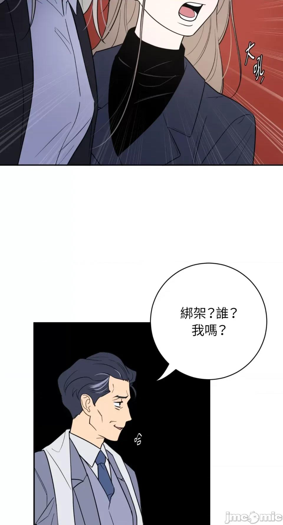 老闆，我要辞职 老闆，我要辞职-第52话 第27页