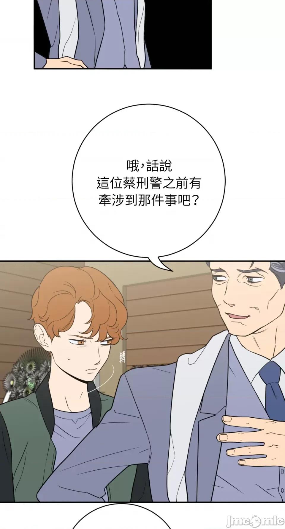 老闆，我要辞职 老闆，我要辞职-第52话 第28页