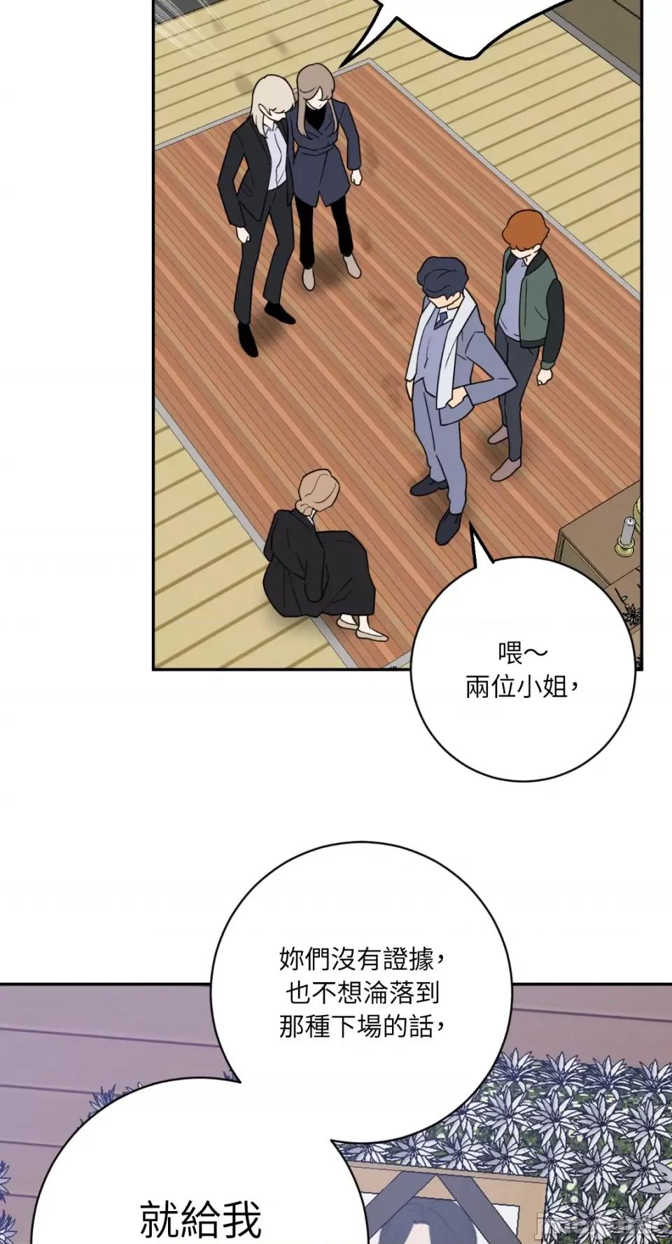 老闆，我要辞职 老闆，我要辞职-第52话 第30页