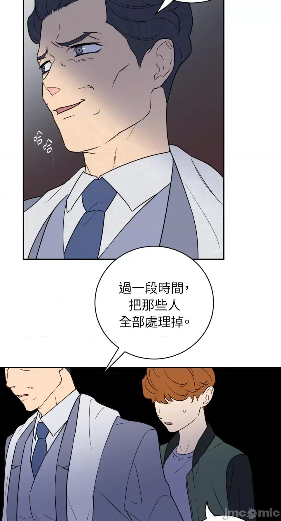 老闆，我要辞职 老闆，我要辞职-第52话 第36页