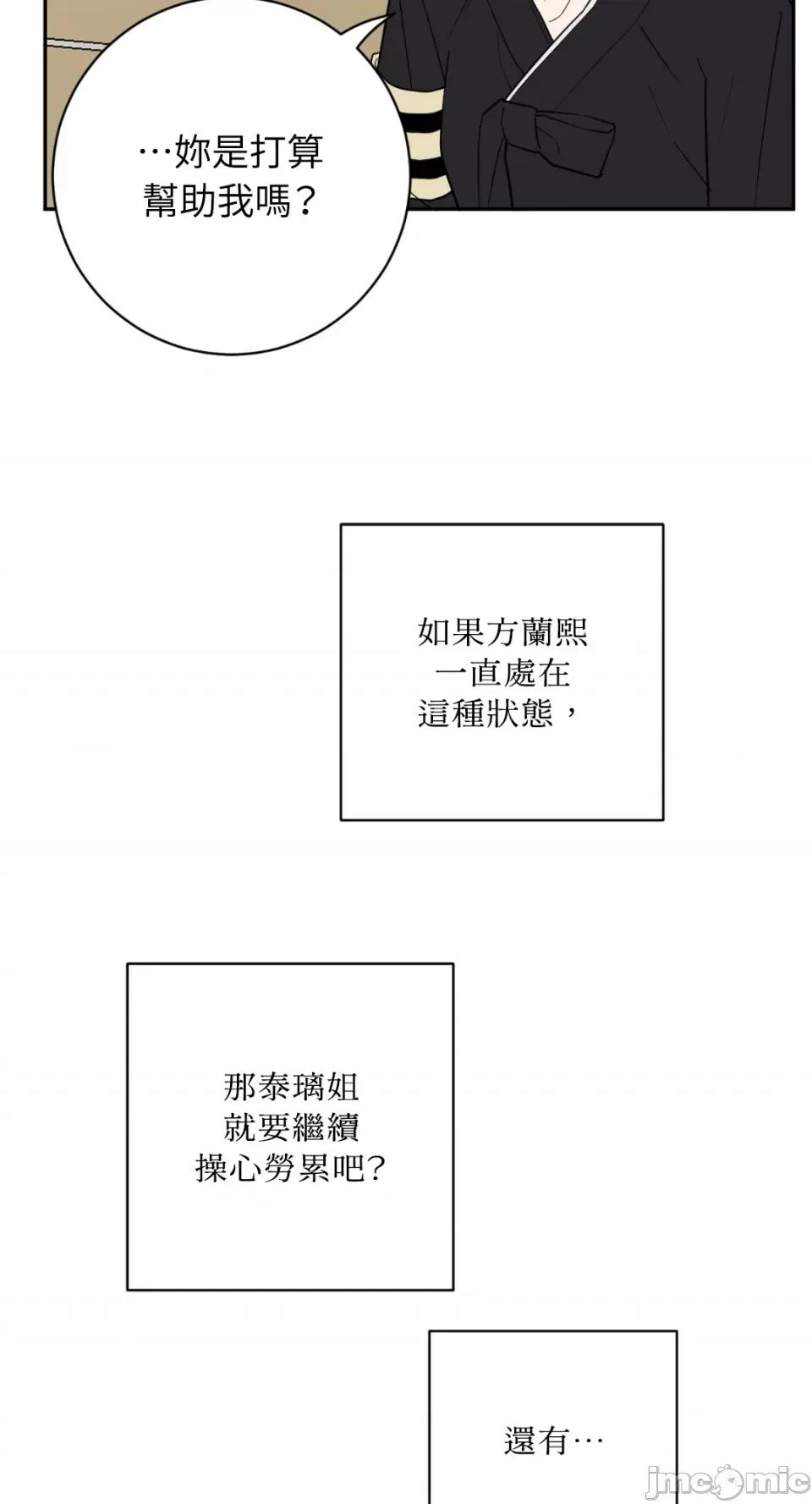 老闆，我要辞职 老闆，我要辞职-第52话 第40页