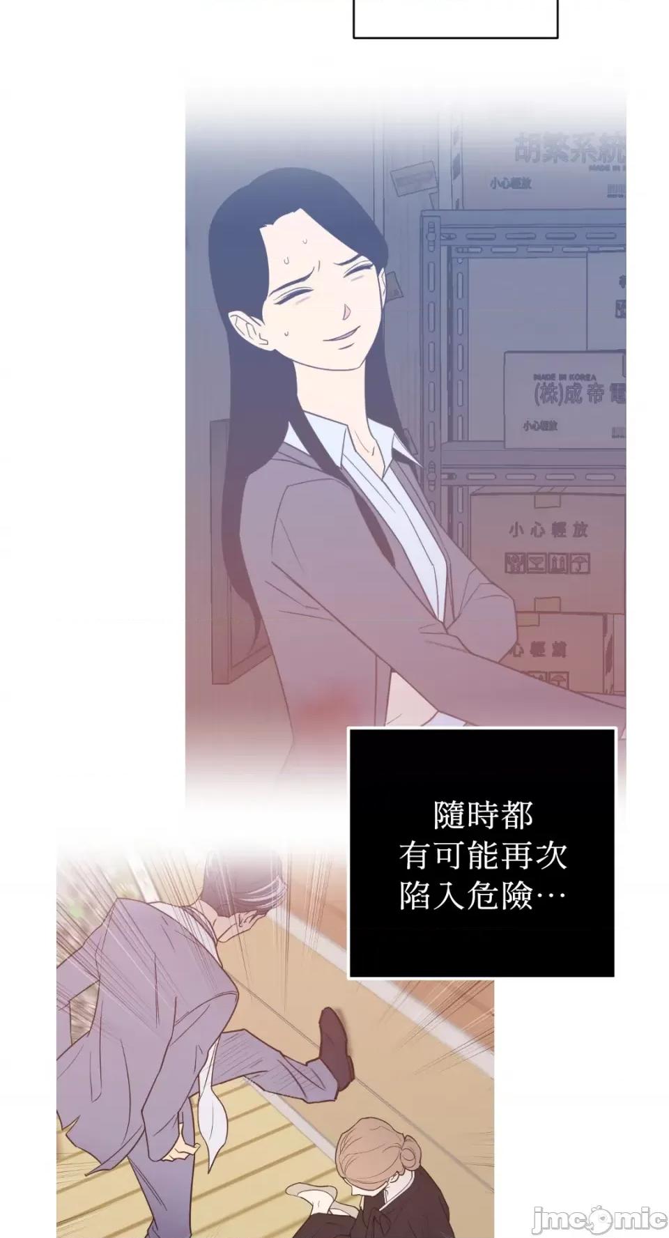 老闆，我要辞职 老闆，我要辞职-第52话 第41页
