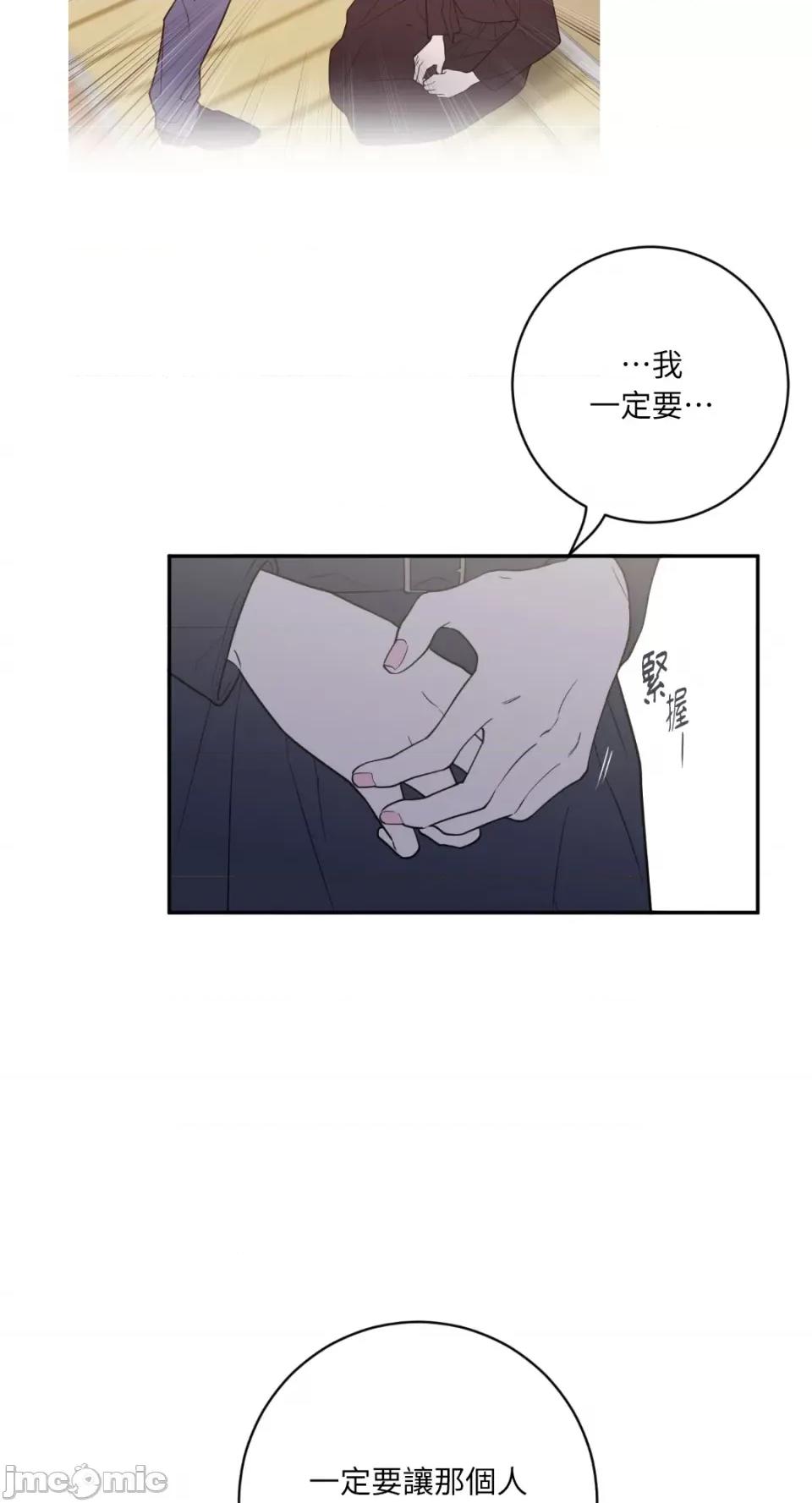 老闆，我要辞职 老闆，我要辞职-第52话 第42页