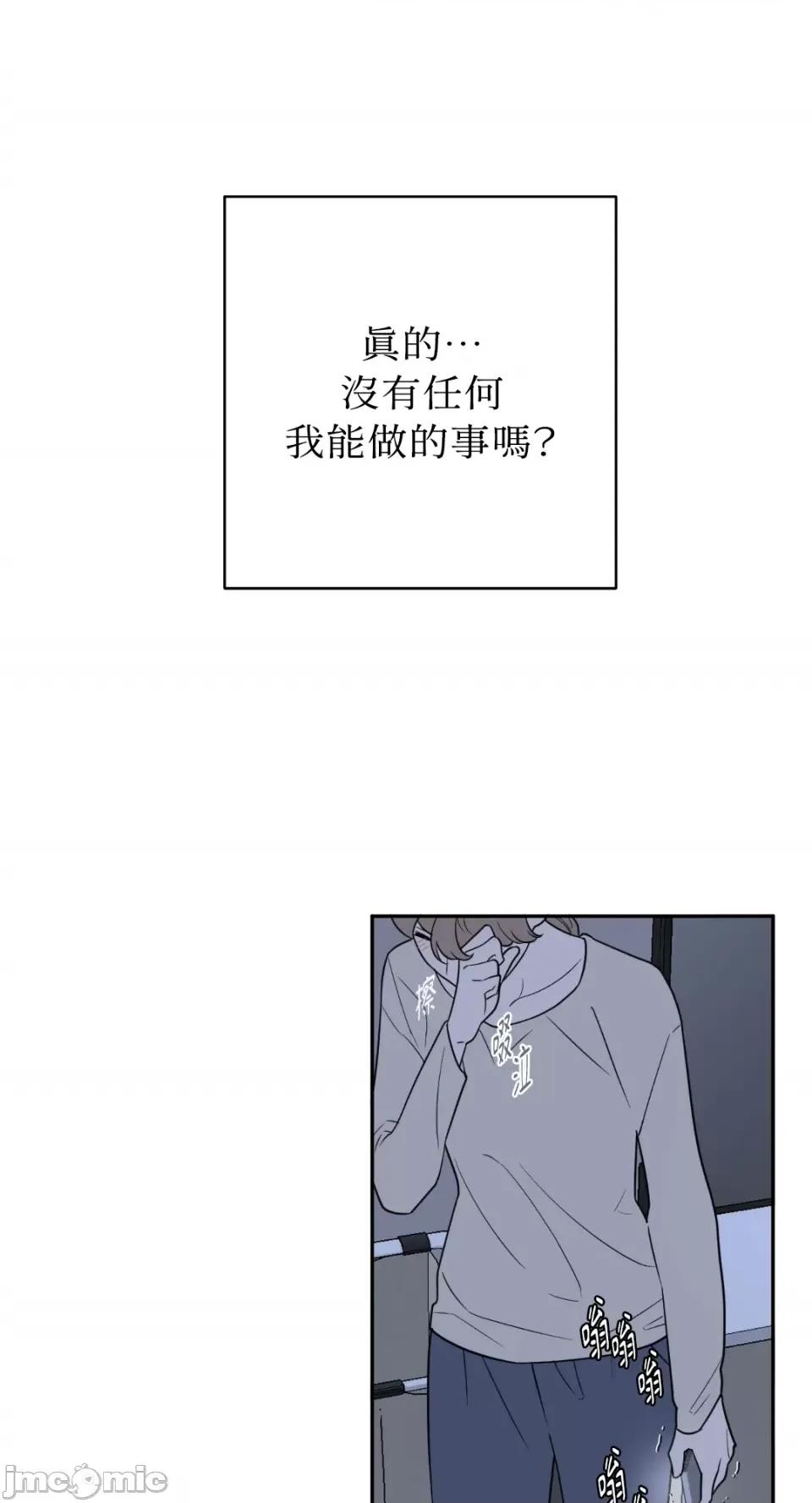 老闆，我要辞职 老闆，我要辞职-第52话 第49页