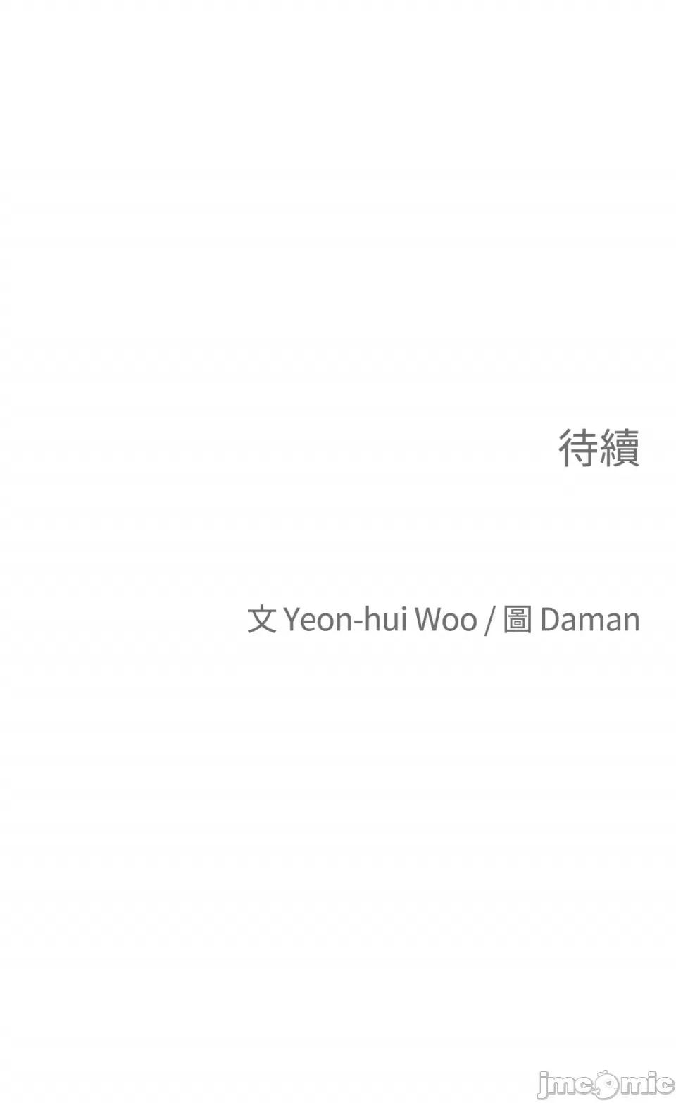 老闆，我要辞职 老闆，我要辞职-第52话 第52页