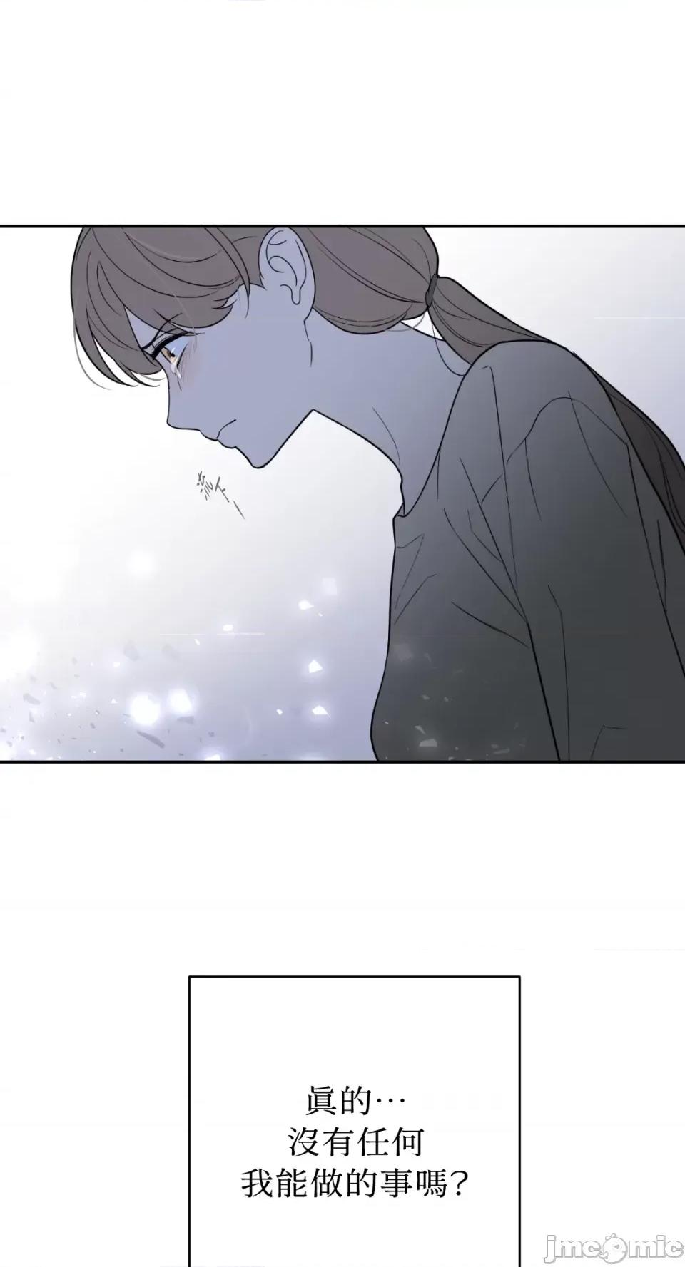 老闆，我要辞职 老闆，我要辞职-第53话 第1页