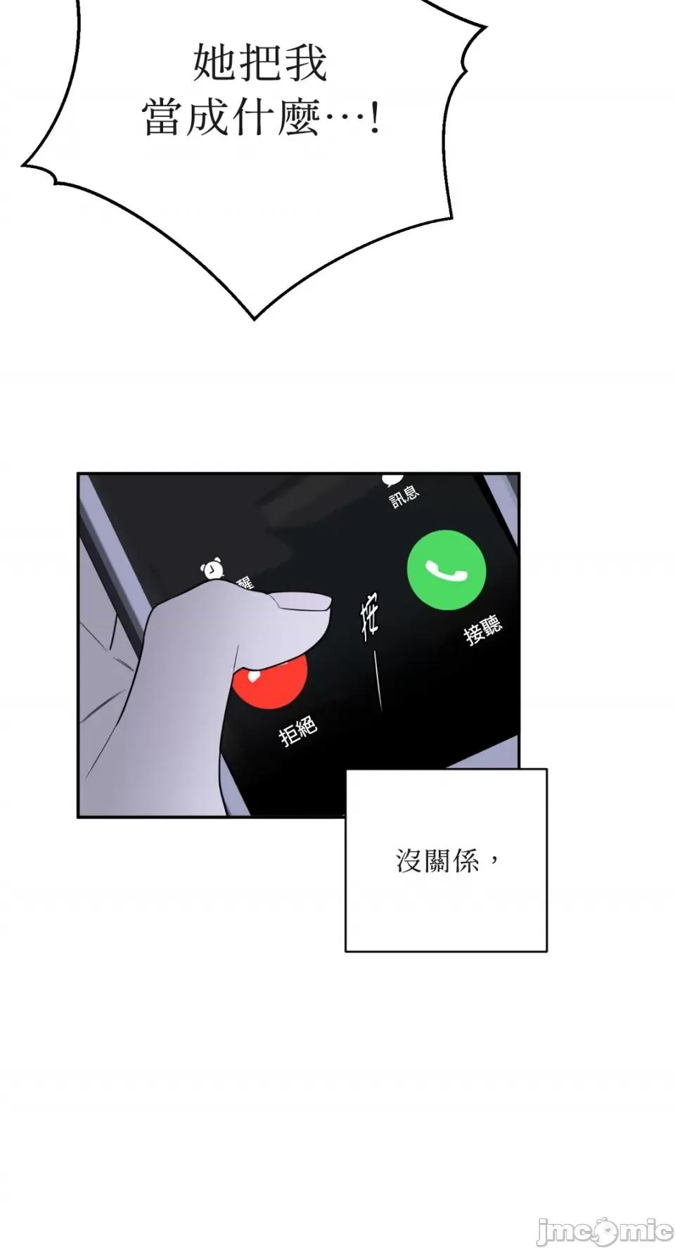 老闆，我要辞职 老闆，我要辞职-第53话 第8页