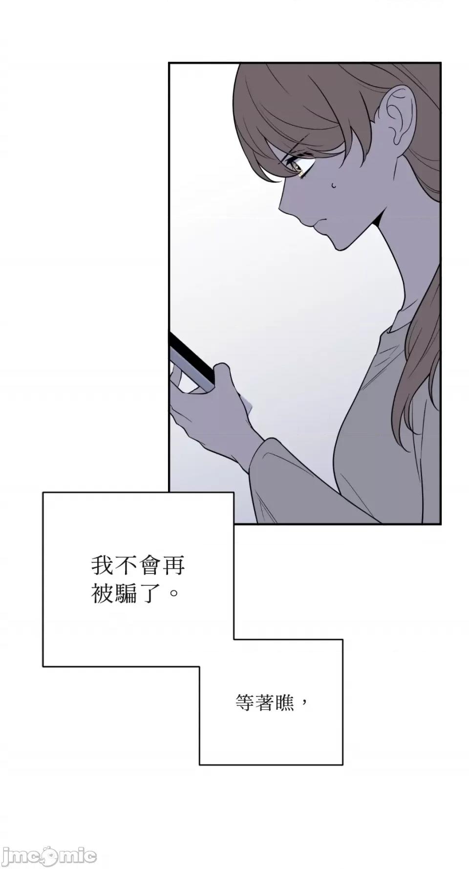 老闆，我要辞职 老闆，我要辞职-第53话 第9页