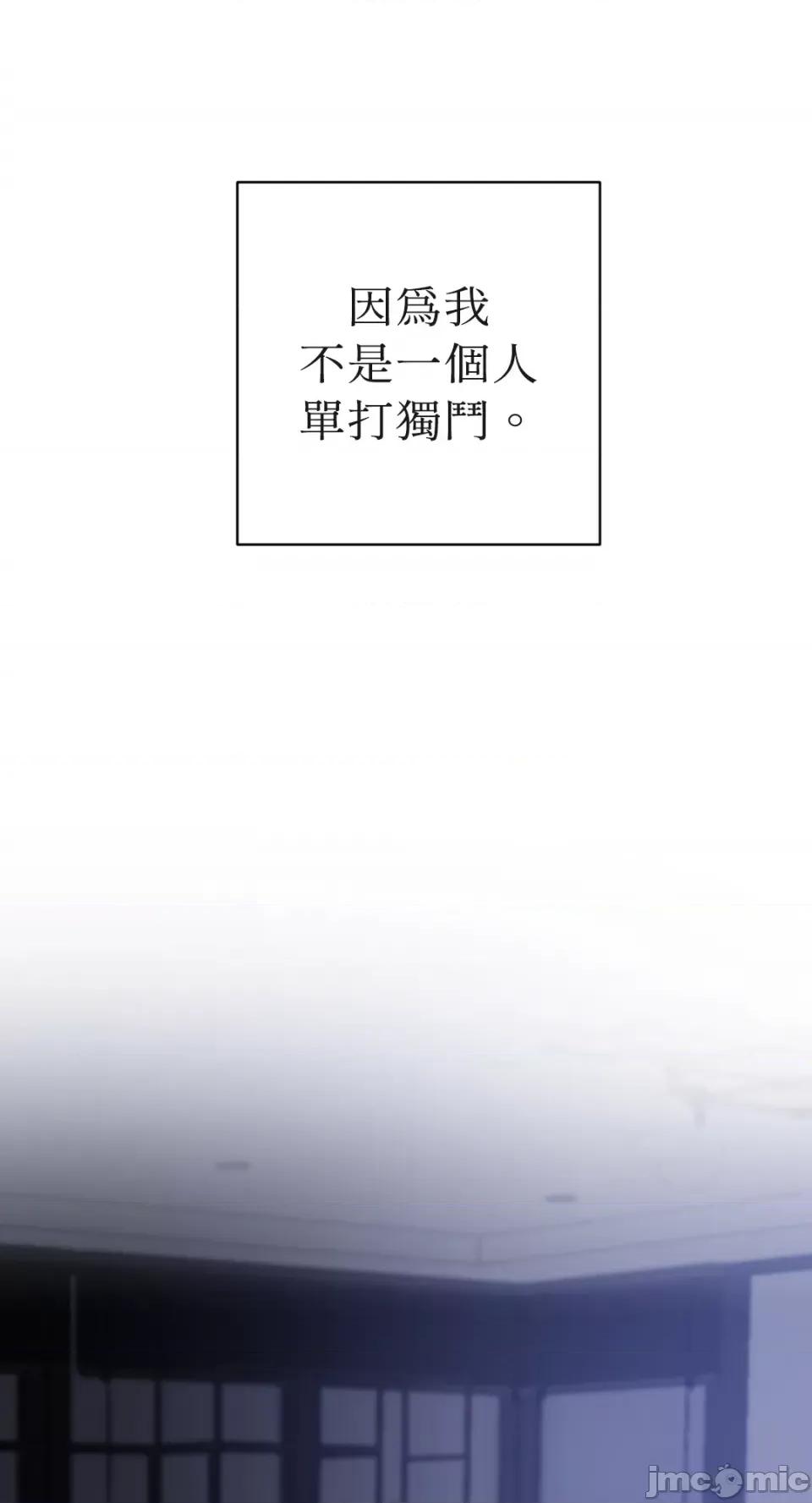 老闆，我要辞职 老闆，我要辞职-第53话 第10页
