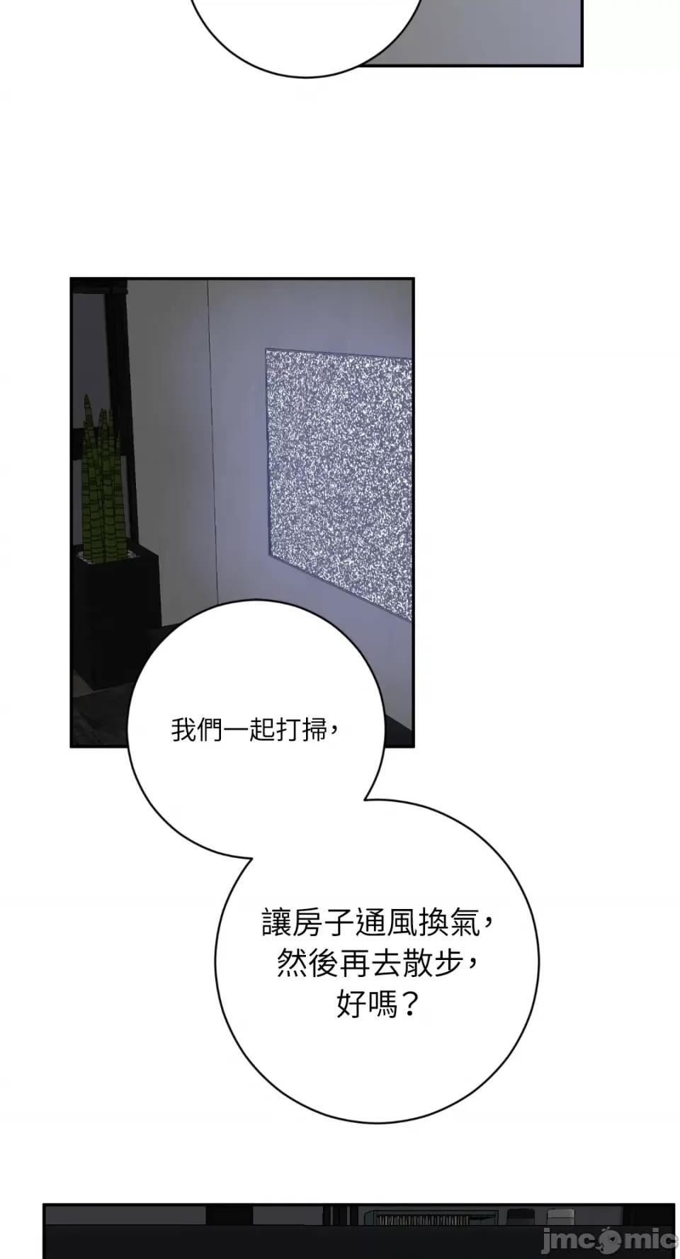 老闆，我要辞职 老闆，我要辞职-第53话 第13页