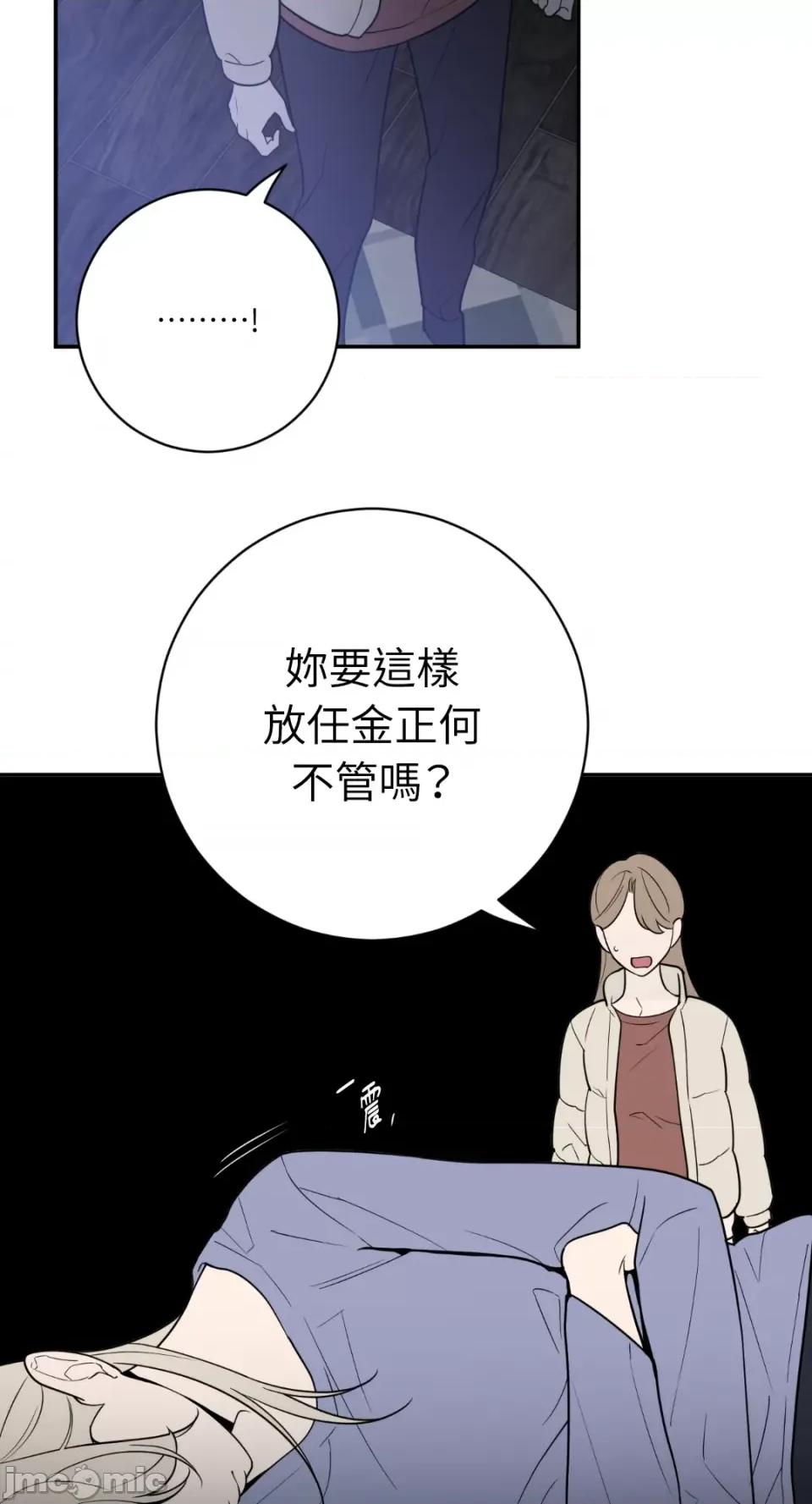 老闆，我要辞职 老闆，我要辞职-第53话 第15页
