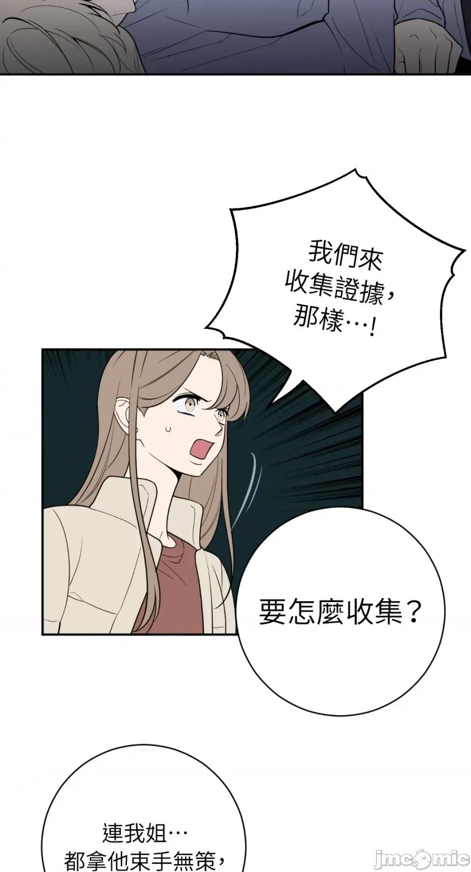 老闆，我要辞职 老闆，我要辞职-第53话 第16页
