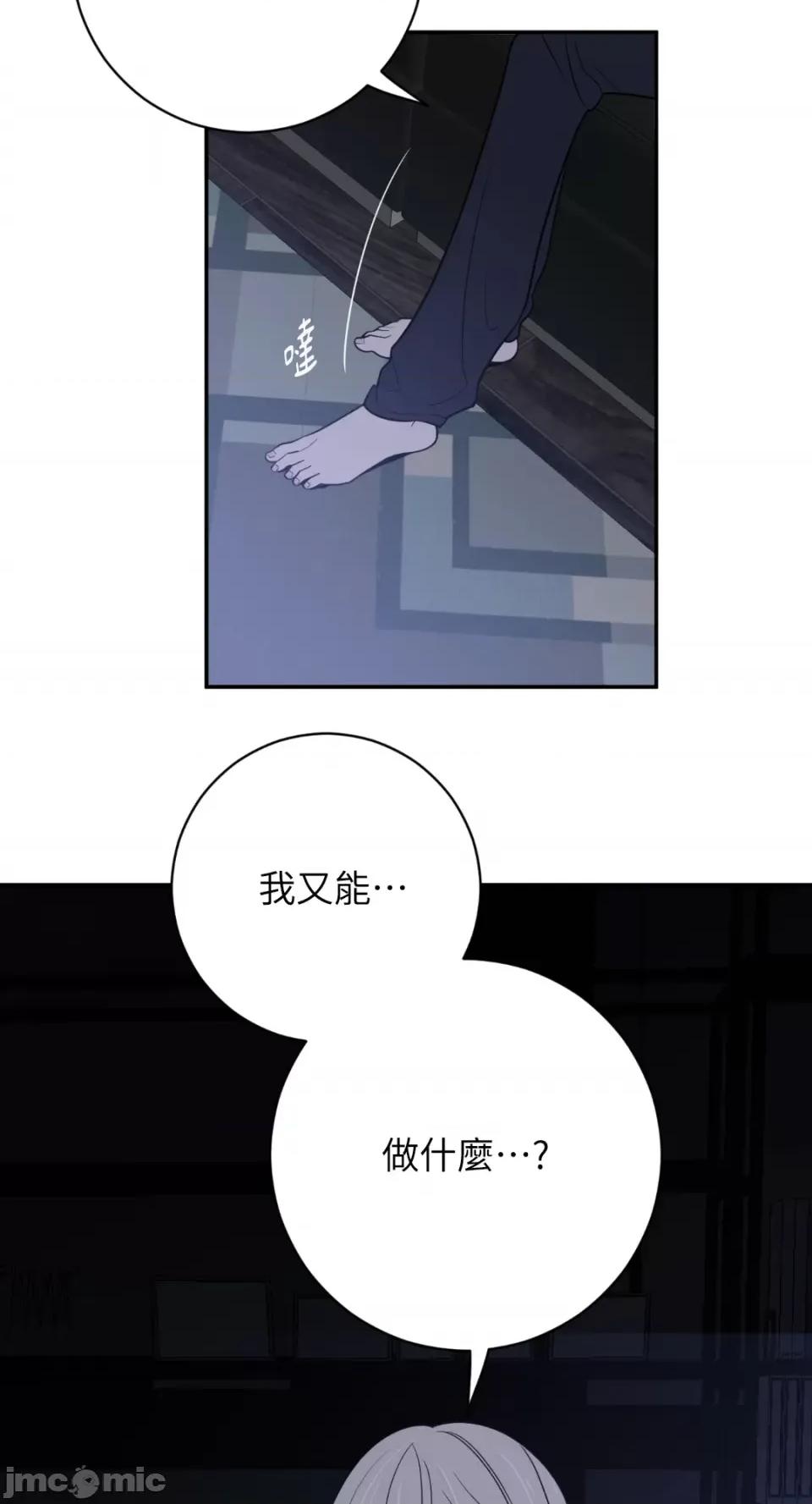 老闆，我要辞职 老闆，我要辞职-第53话 第17页