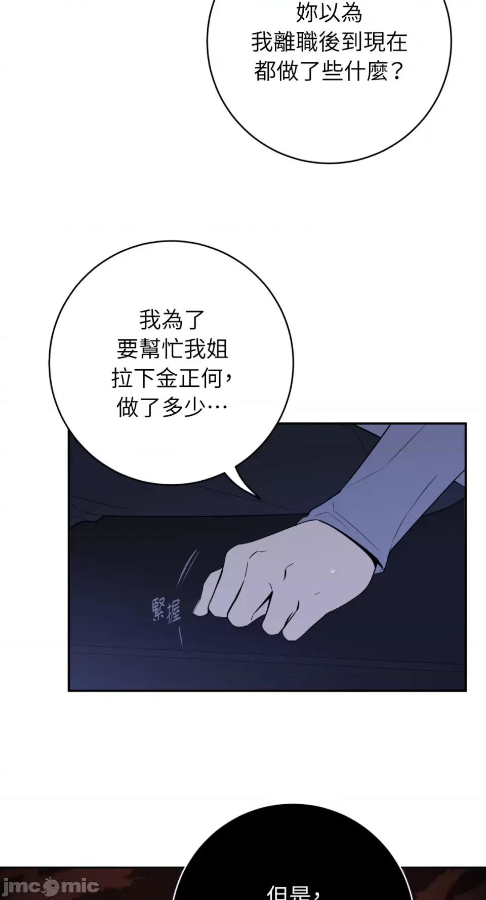 老闆，我要辞职 老闆，我要辞职-第53话 第19页