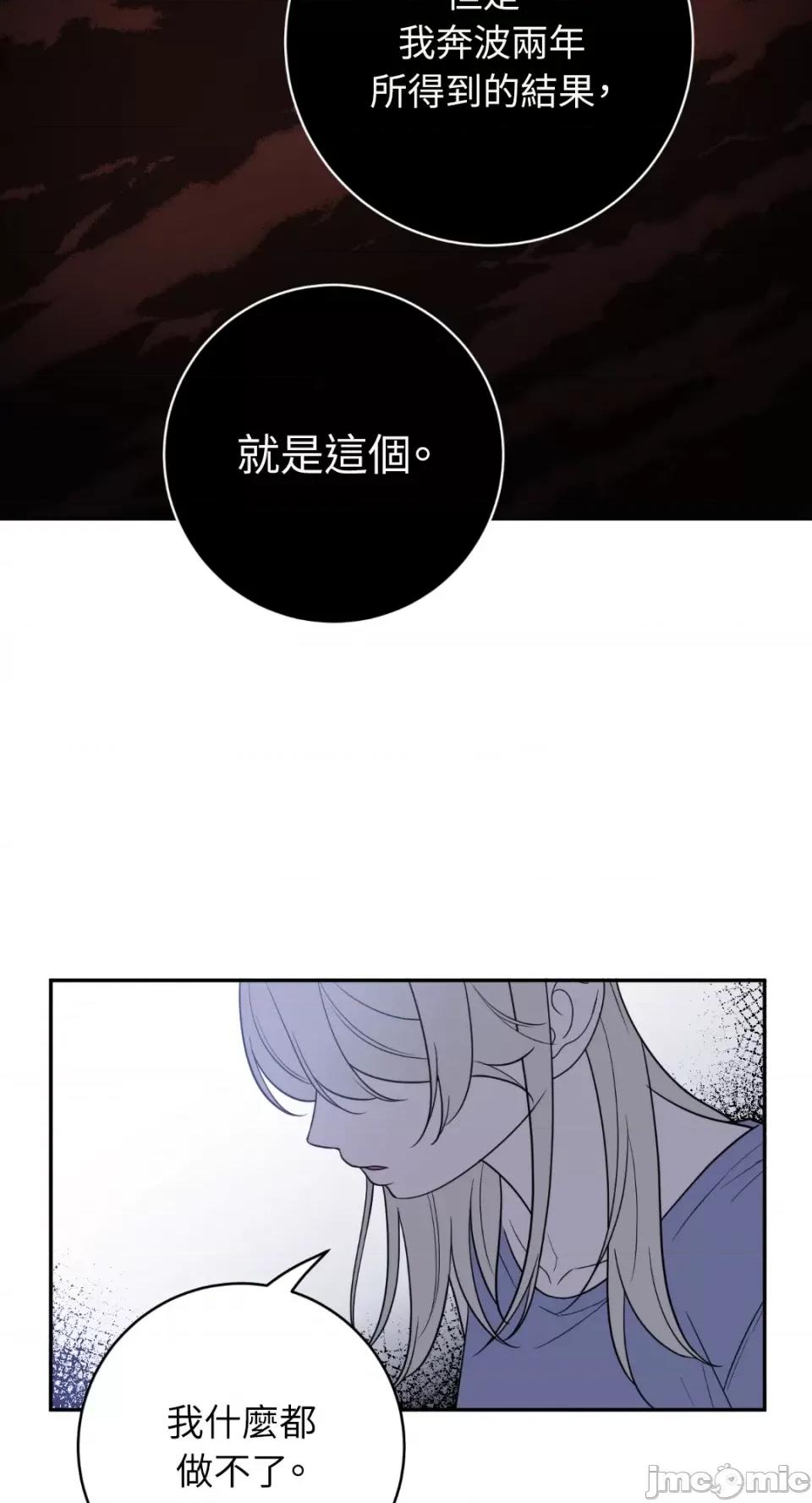 老闆，我要辞职 老闆，我要辞职-第53话 第20页
