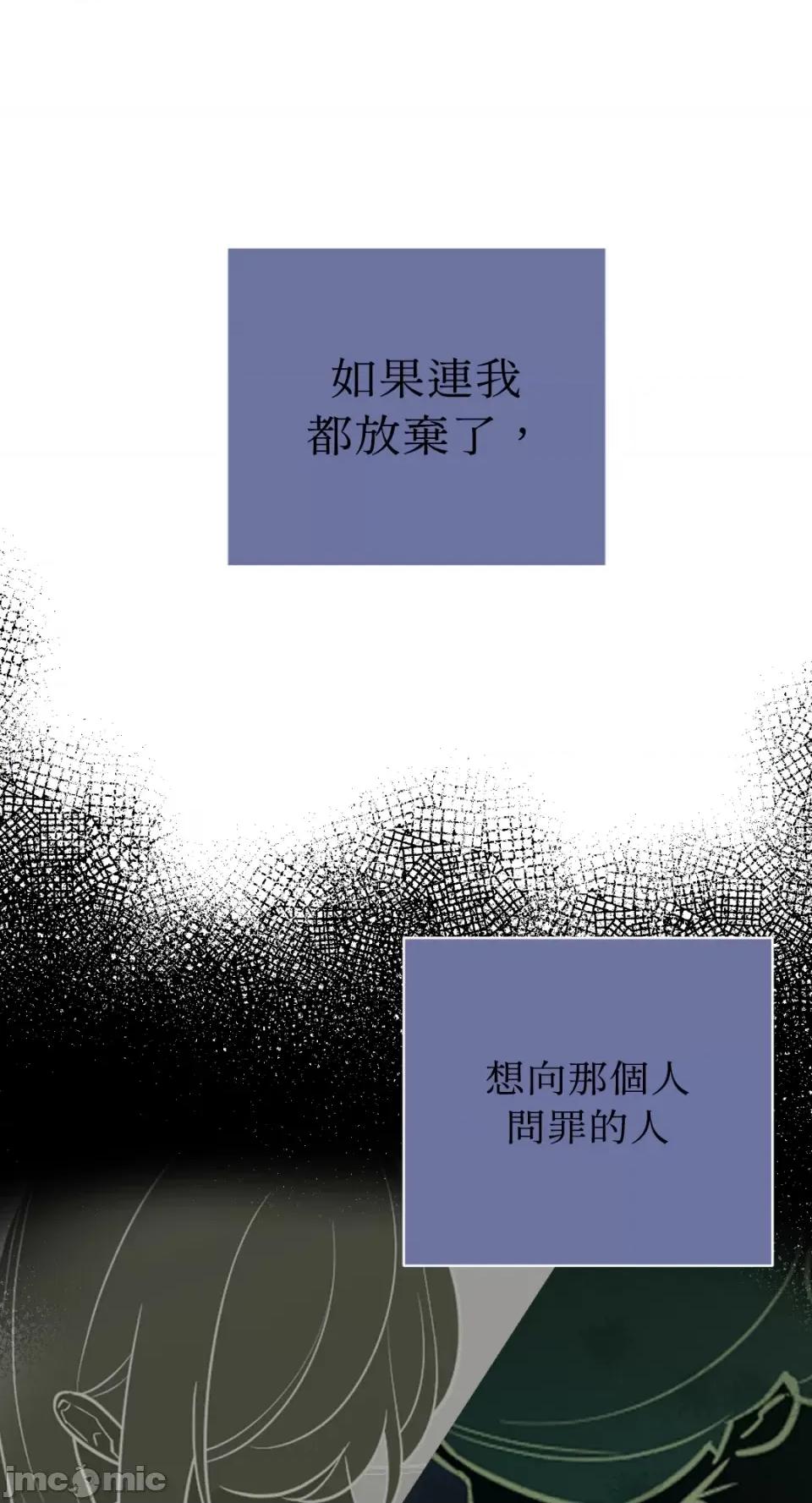 老闆，我要辞职 老闆，我要辞职-第53话 第25页