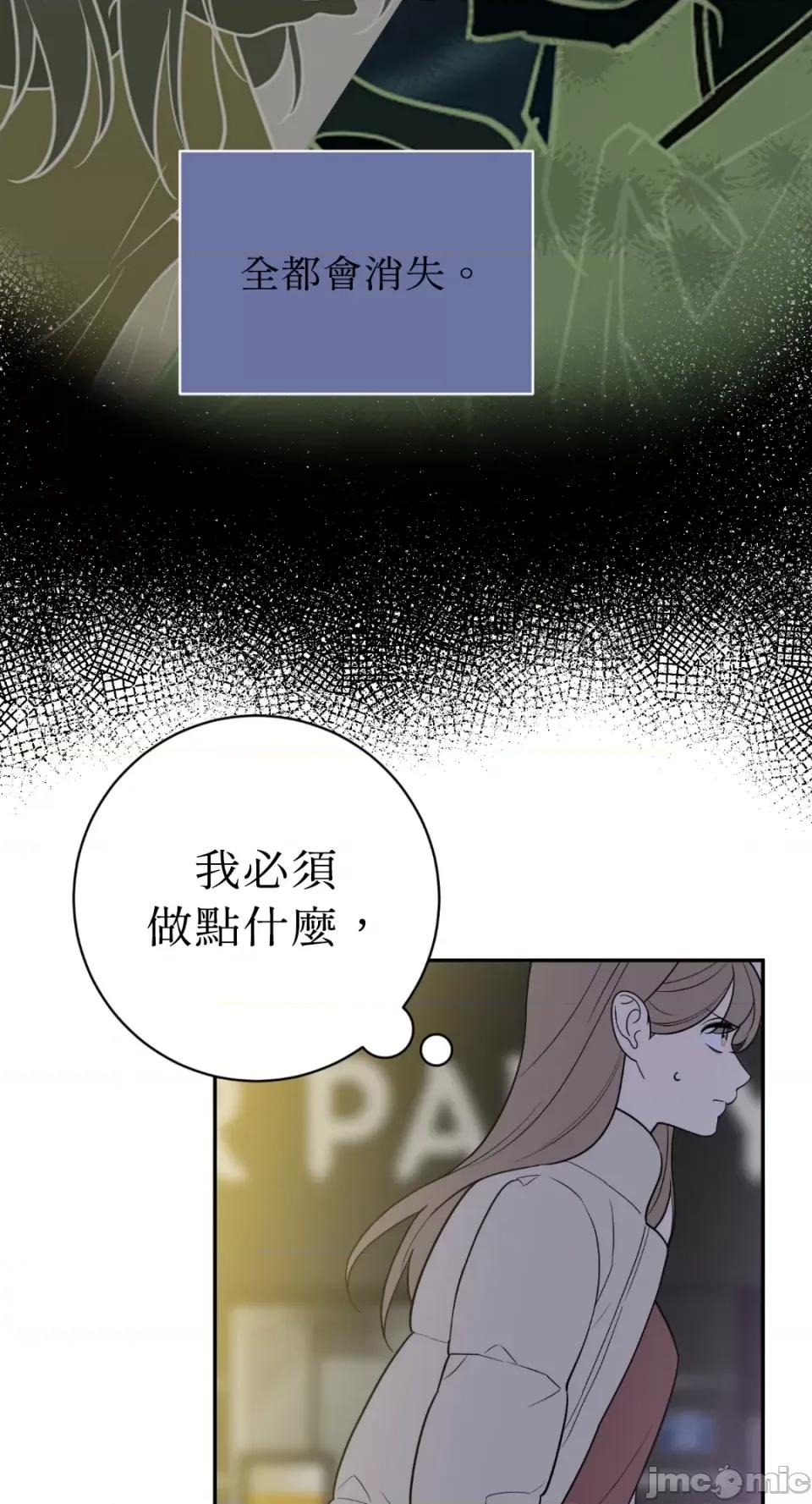 老闆，我要辞职 老闆，我要辞职-第53话 第26页