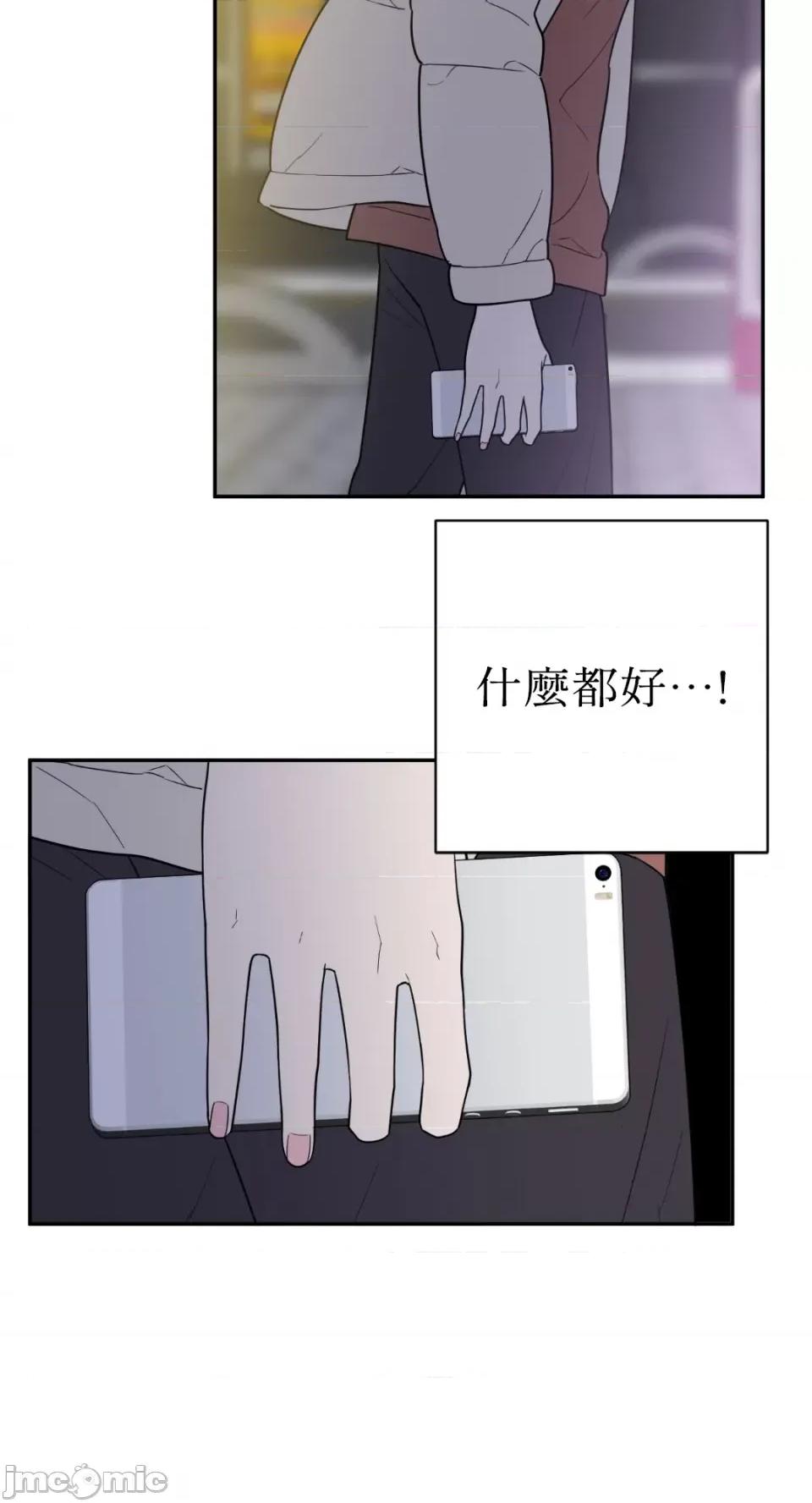 老闆，我要辞职 老闆，我要辞职-第53话 第27页