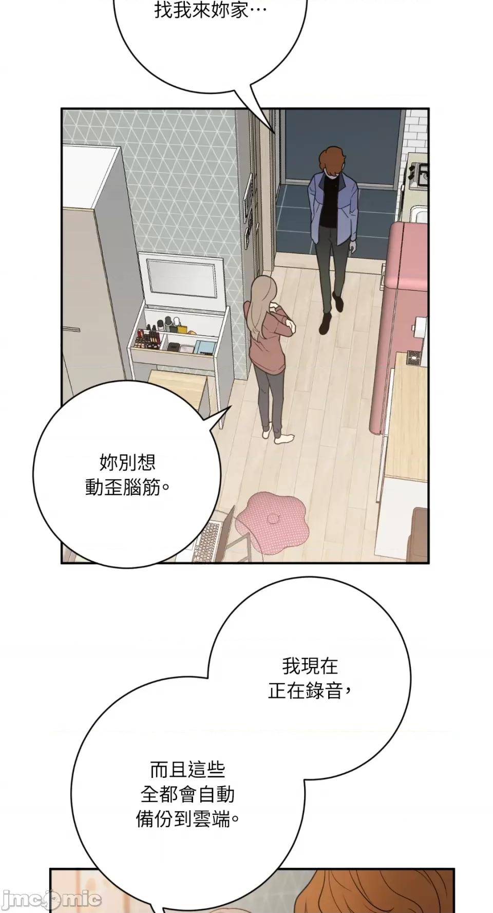 老闆，我要辞职 老闆，我要辞职-第53话 第30页