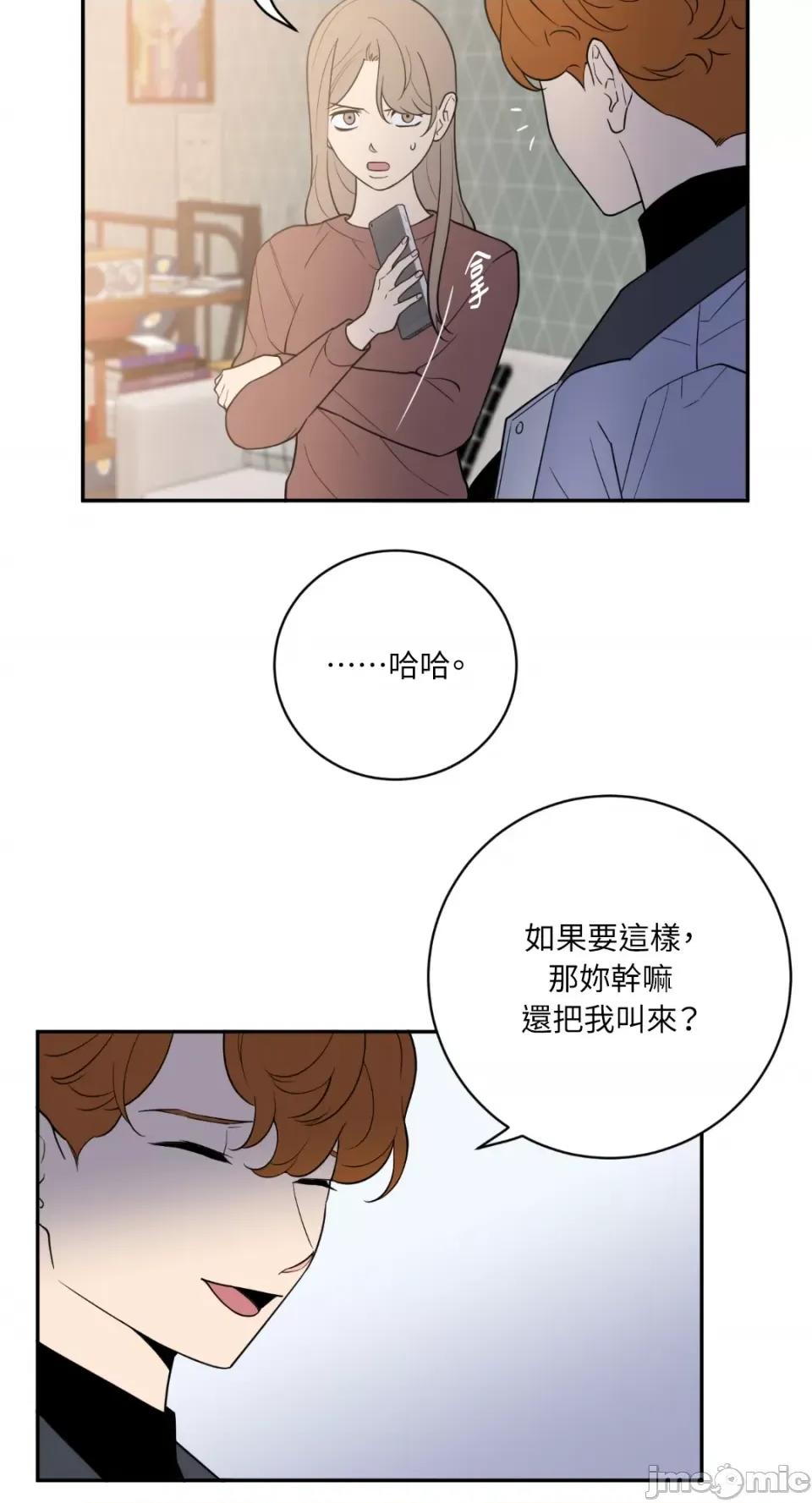 老闆，我要辞职 老闆，我要辞职-第53话 第31页
