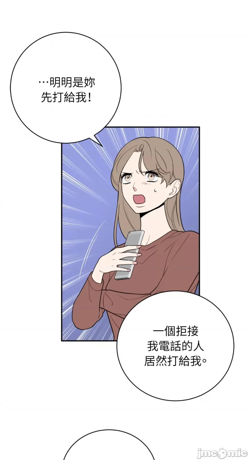 老闆，我要辞职 老闆，我要辞职-第53话 第32页