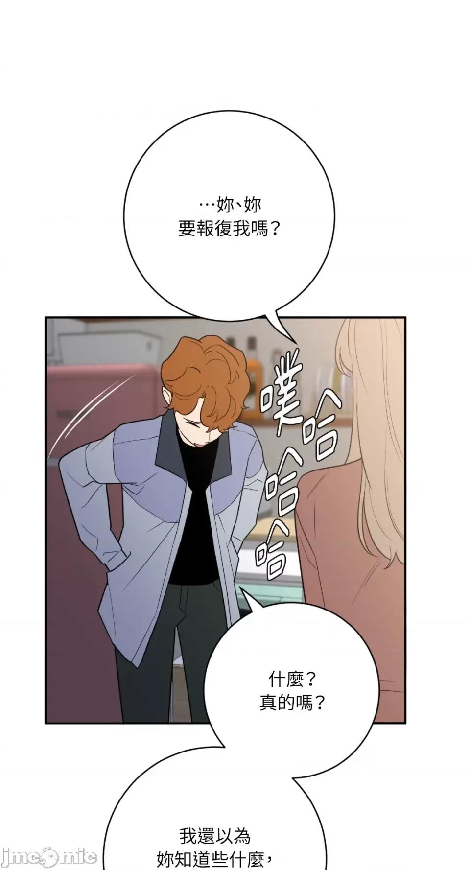 老闆，我要辞职 老闆，我要辞职-第53话 第35页