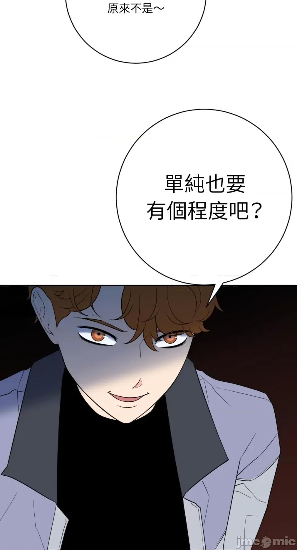 老闆，我要辞职 老闆，我要辞职-第53话 第36页