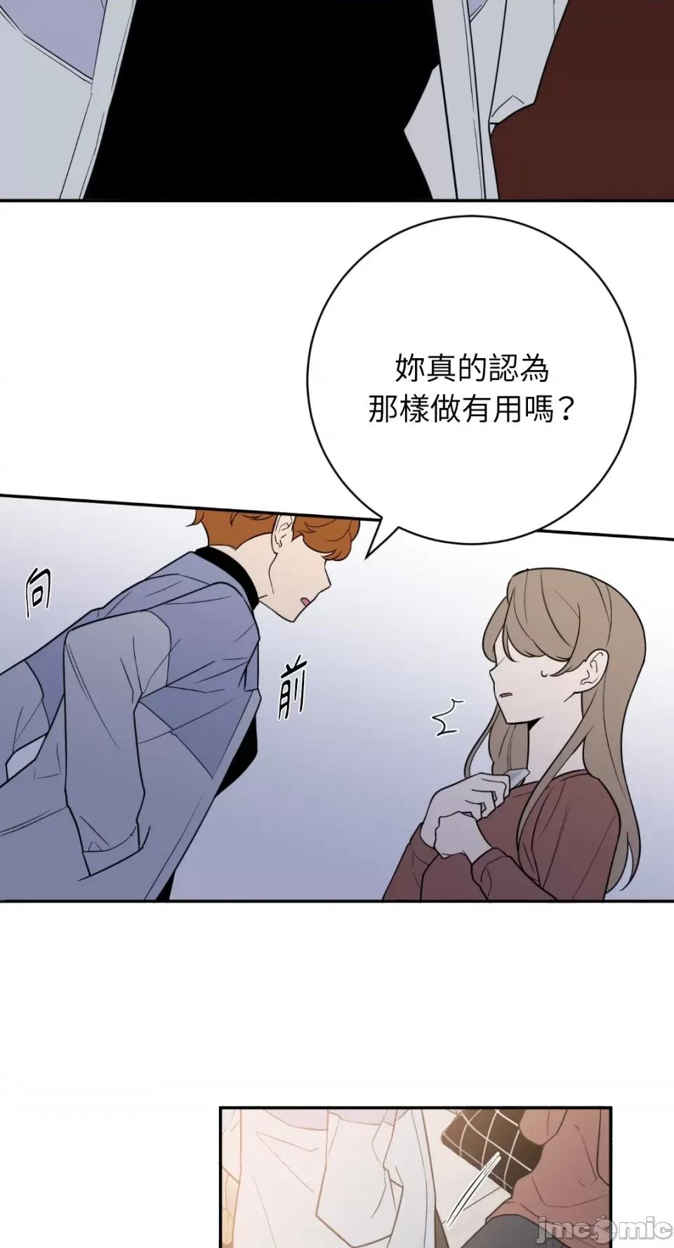 老闆，我要辞职 老闆，我要辞职-第53话 第37页