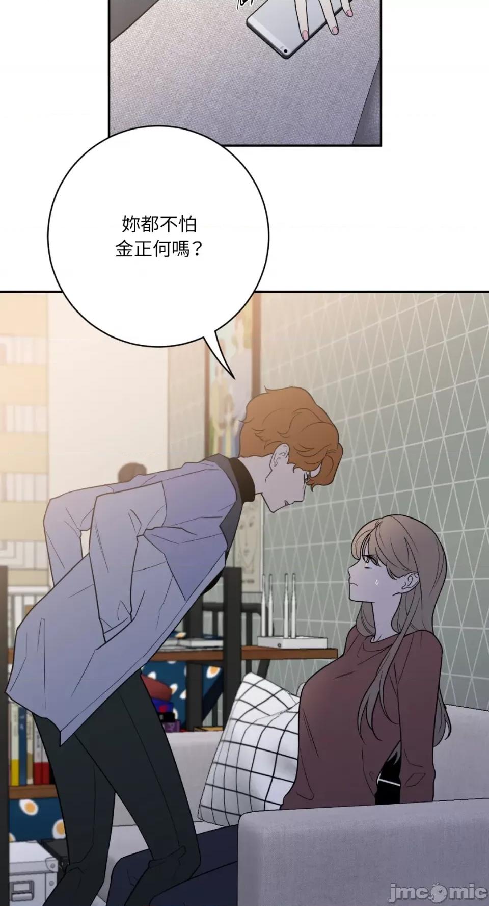 老闆，我要辞职 老闆，我要辞职-第53话 第39页