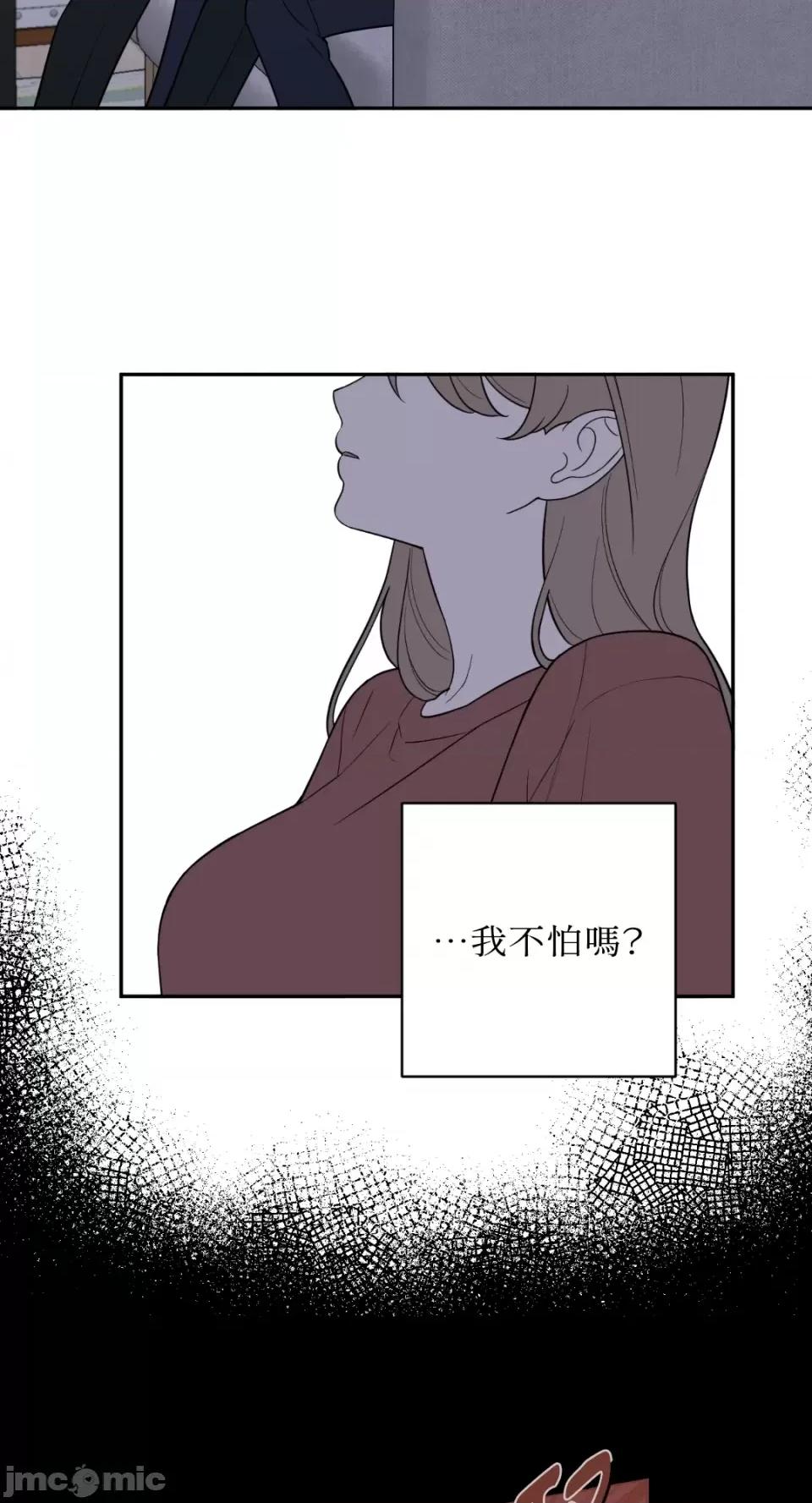 老闆，我要辞职 老闆，我要辞职-第53话 第40页